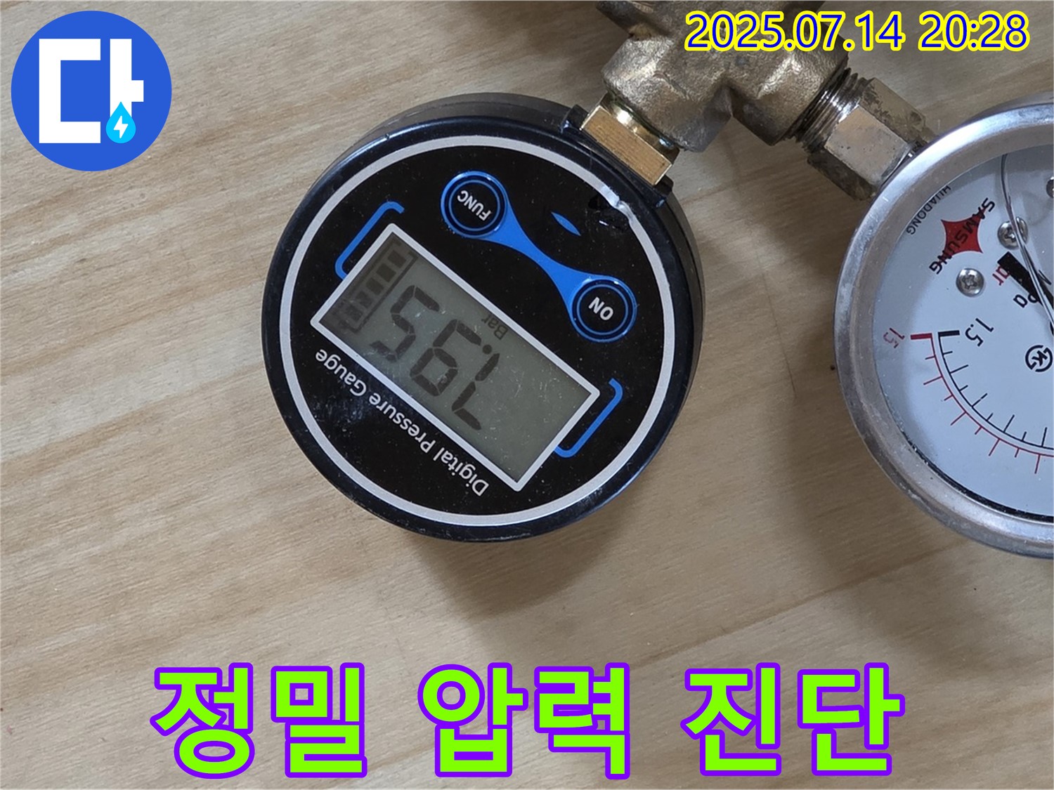 오남읍 양지리에서 남양주 누수 탐지 전문가가 압력계를 사용하여 정밀하게 누수를 진단하고 있습니다 - 정확한 압력 측정을 통해 누수 지점을 찾아냅니다.