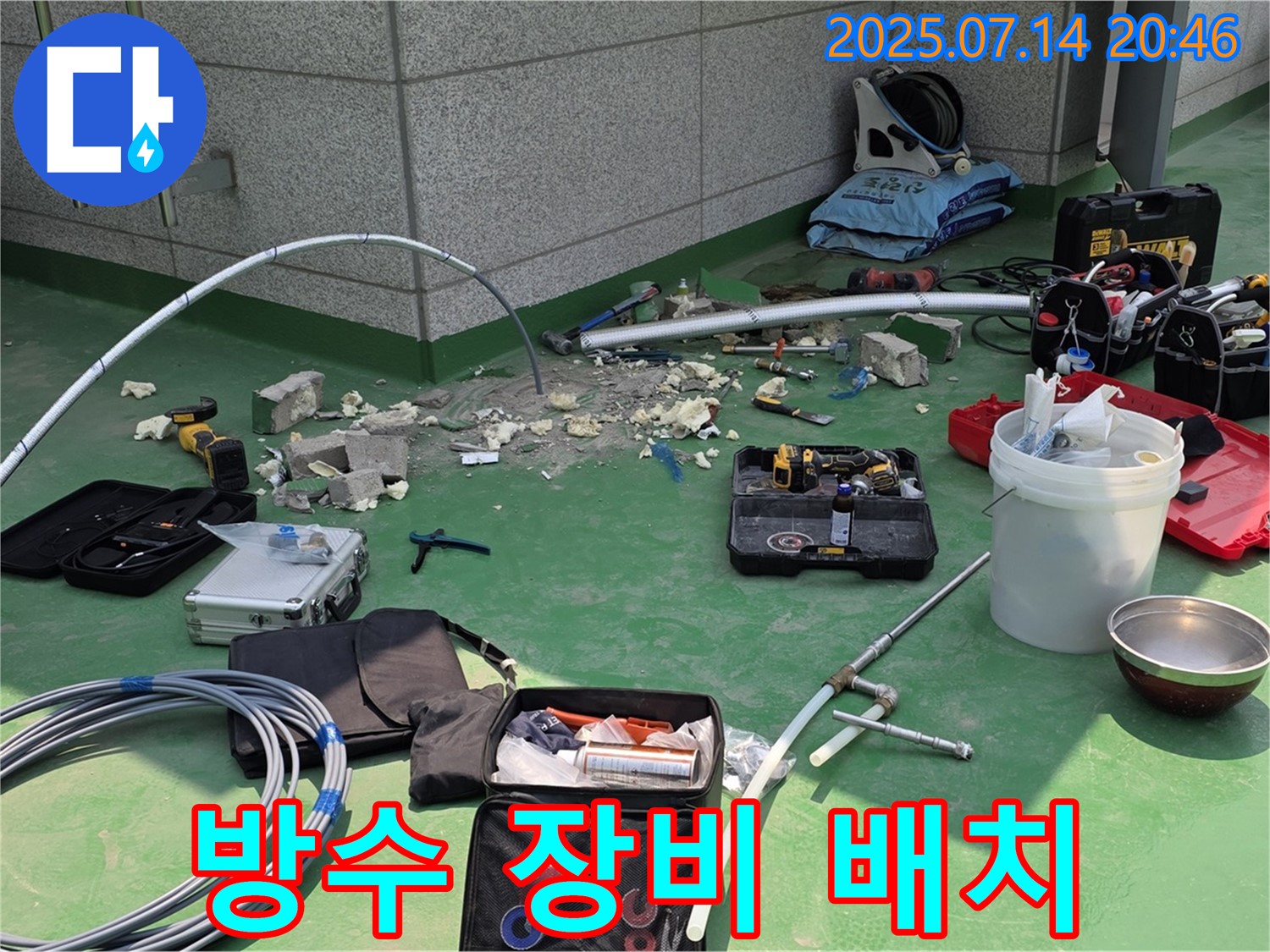 남양주 다산 옥상 방수 공사 - 최적의 장비 배치로 효율적인 누수 해결 작업을 진행합니다.