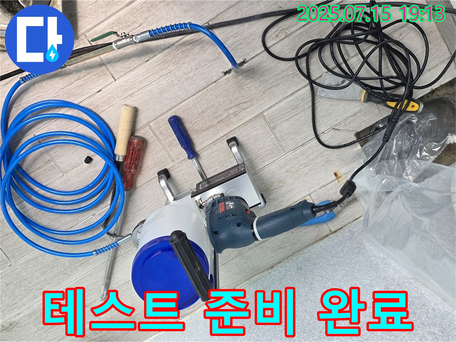 노원구 중계3동 청구3차 아파트 누수 - 압력 테스트를 위한 장비 연결을 완료하고 누수 진단을 시작합니다.