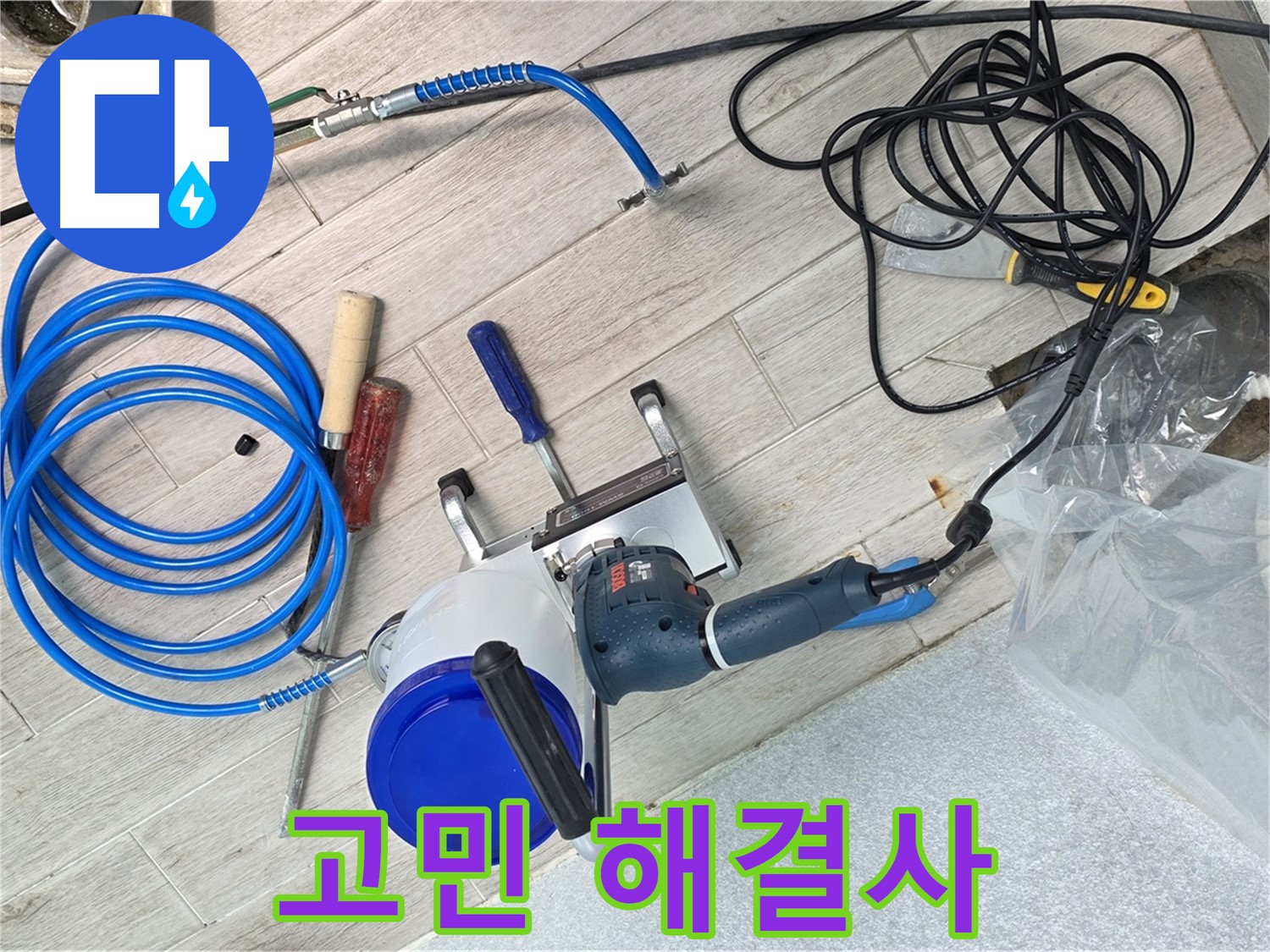 노원구 중계3동 청구3차아파트 누수 - 누수 문제, 더 이상 고민하지 마시고 저희에게 맡겨주세요!