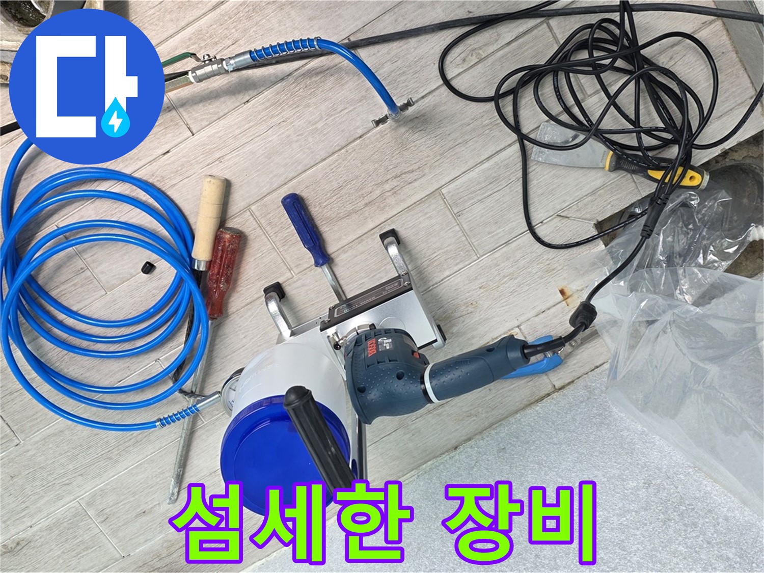노원구 중계동 청구3차아파트 누수 - 미세한 누수도 잡아내는 섬세한 누수 탐지 장비입니다.