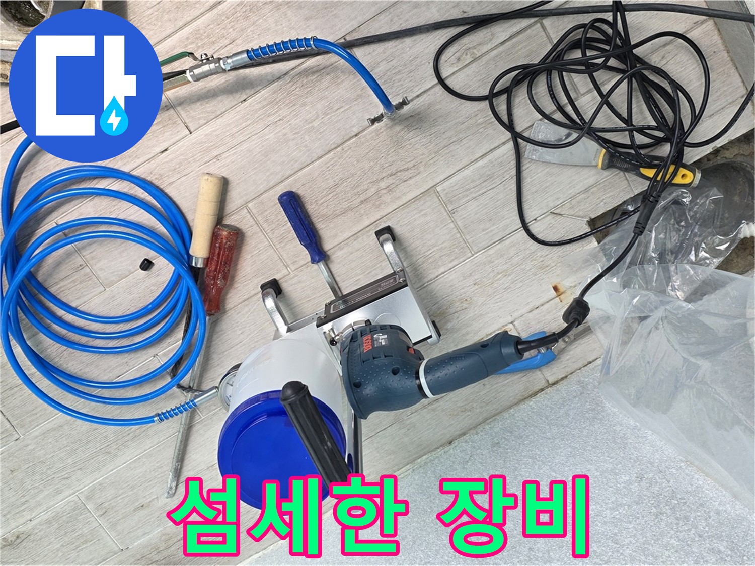 노원구 중계동 청구3차아파트 누수 - 미세한 누수도 잡아내는 섬세한 누수 탐지 장비입니다.