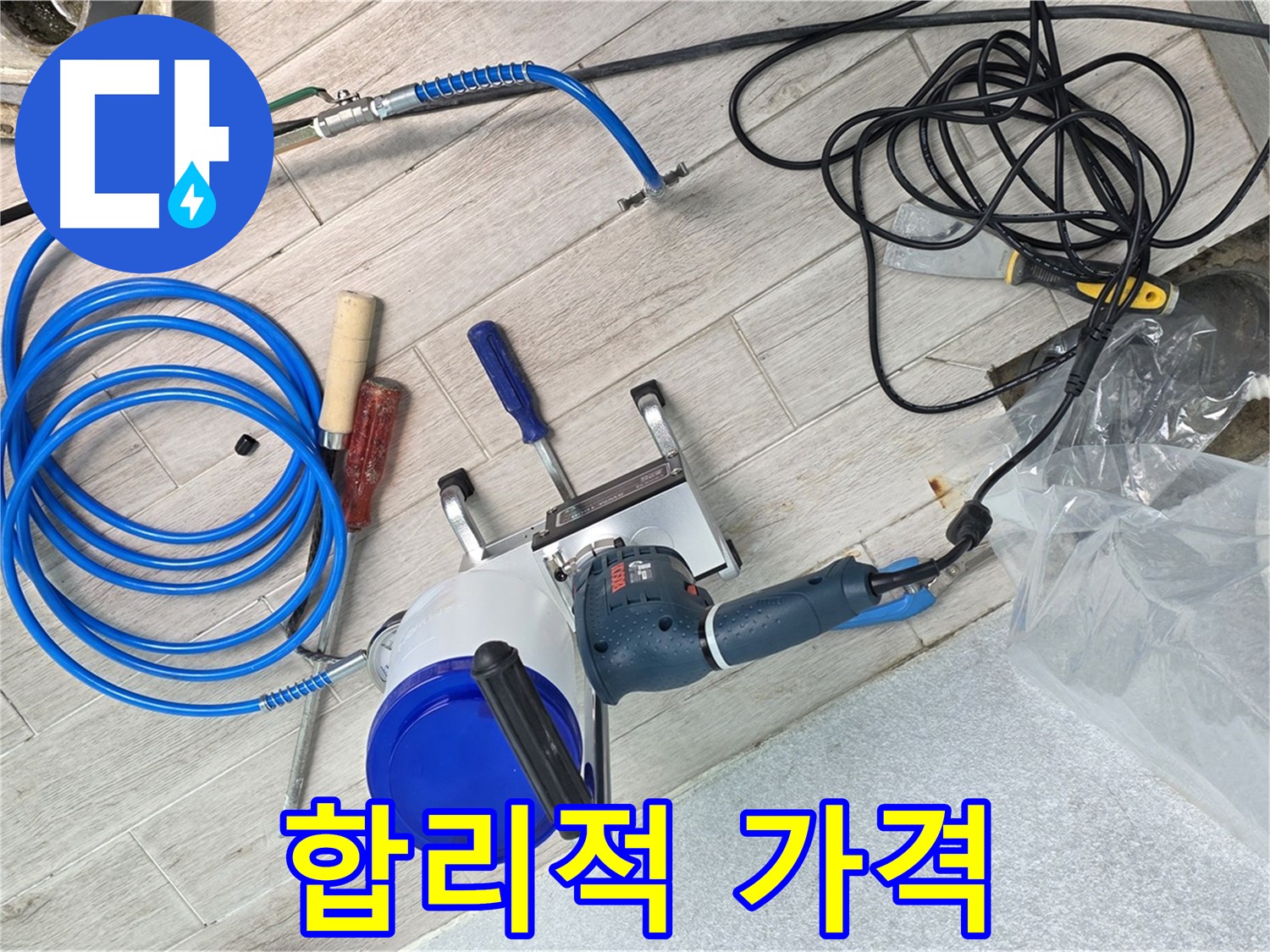 노원구 중계동 청구3차아파트 누수 합리적인 가격 - 최고의 서비스로 고객님의 만족을 높입니다.