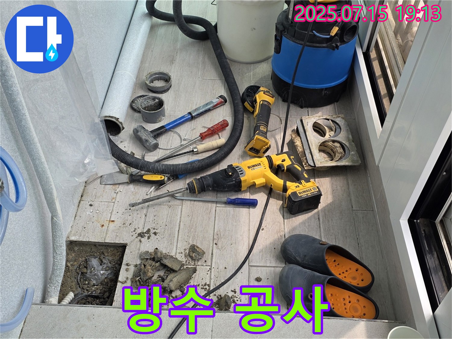 노원구 중계동 청구3차아파트 베란다 방수 공사 - 꼼꼼한 시공으로 누수를 완벽하게 차단합니다.