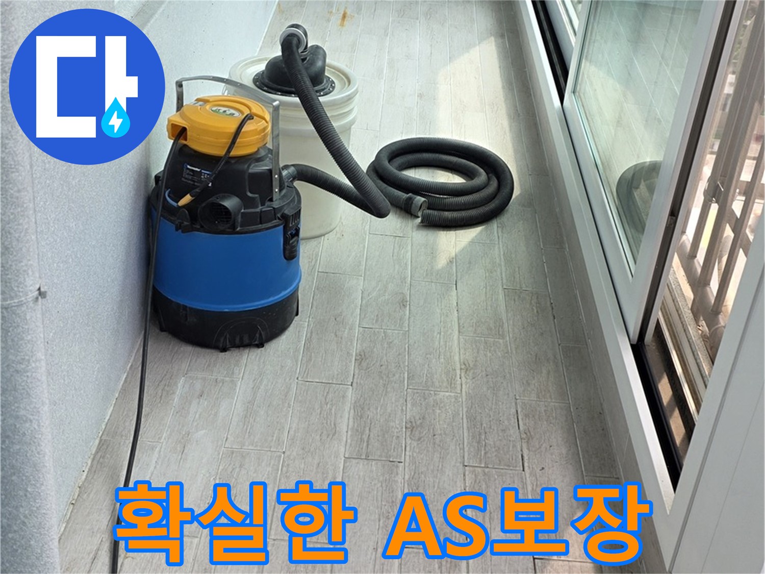 중계3동 청구3차 아파트 누수 - 꼼꼼한 시공과 확실한 A/S로 고객님의 만족을 책임집니다.