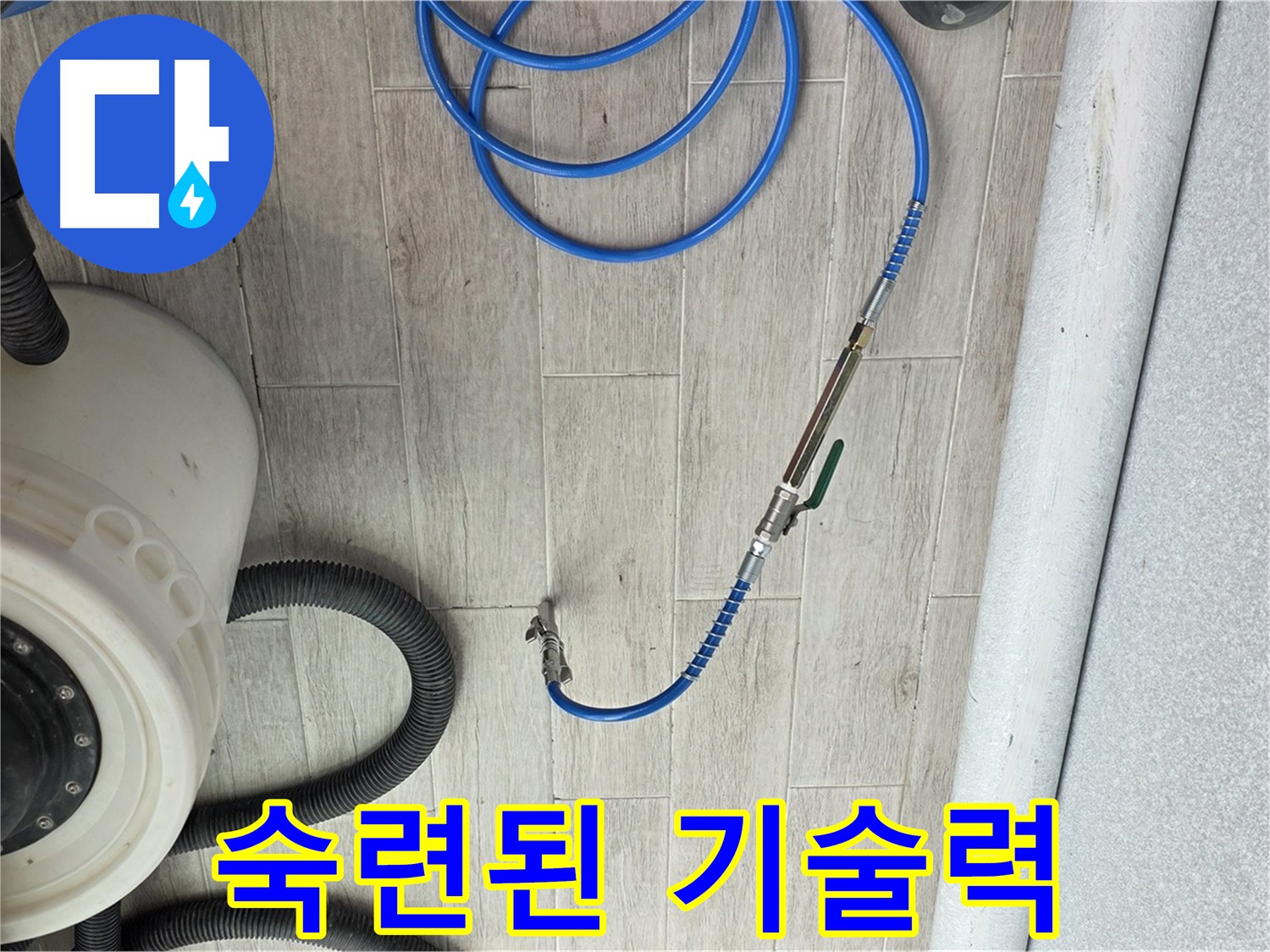 중계3동 청구아파트 누수 탐지 - 숙련된 기술력으로 누수 문제를 해결합니다.