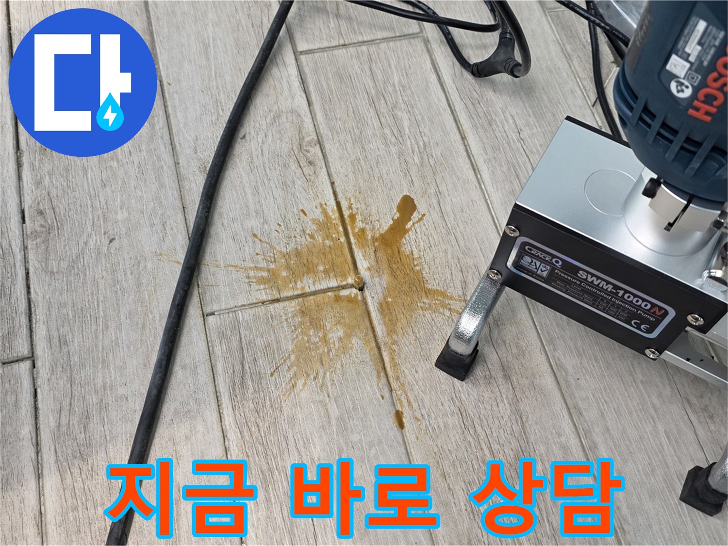 중계동 청구3차 누수 - 지금 바로 상담, 친절 안내