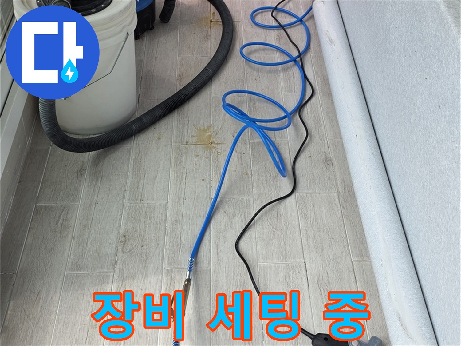 중계동 청구3차 아파트 누수탐지 - 꼼꼼하게 장비를 세팅하여 정확도를 높이는 모습