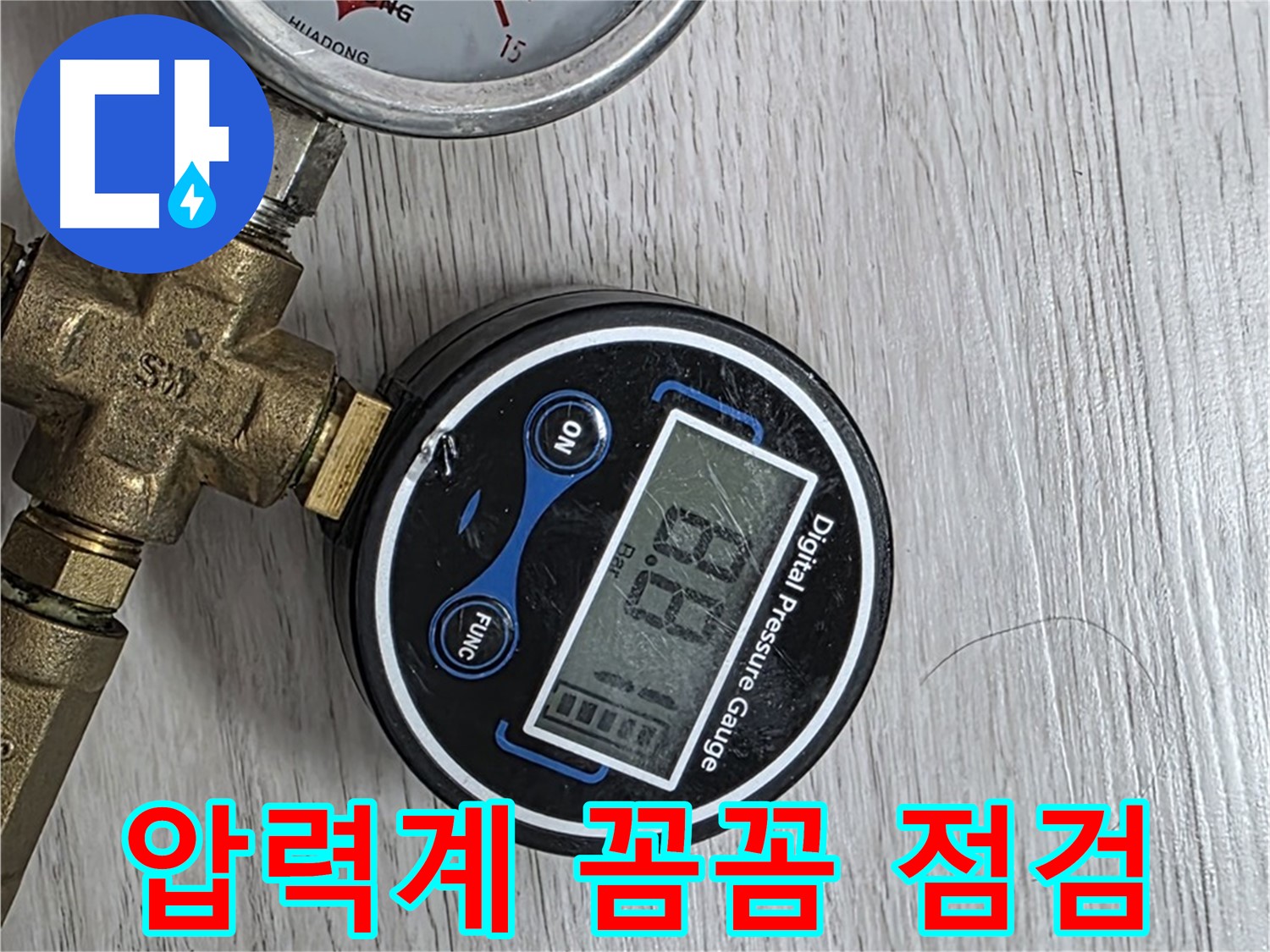 강북구 미아동 누수 - 압력계를 사용하여 누수 여부를 꼼꼼하게 점검합니다.