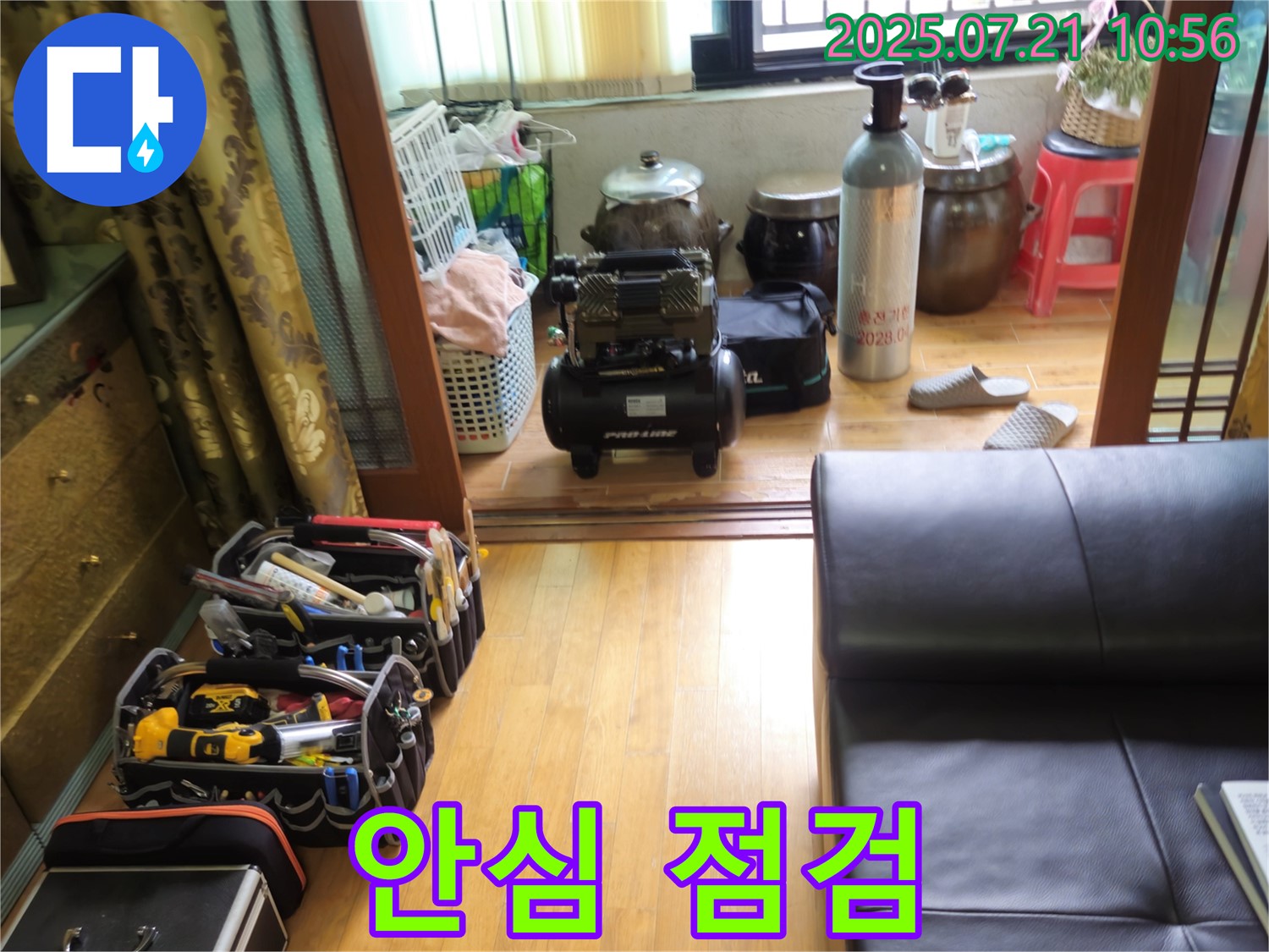 상계동 누수 - 삼성아파트 누수 해결, 장비 점검은 고객님을 위한 안심 서비스!