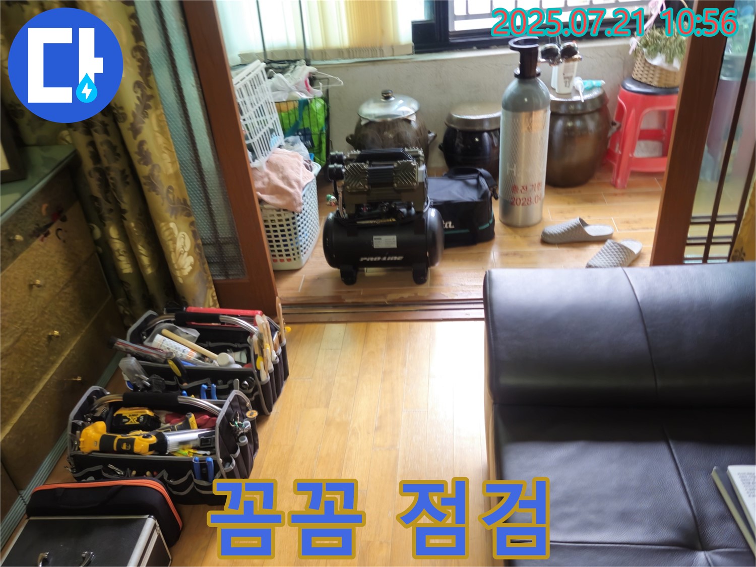 상계동 누수 - 삼성아파트 누수 해결, 장비 점검은 꼼꼼하게! 안전하게!