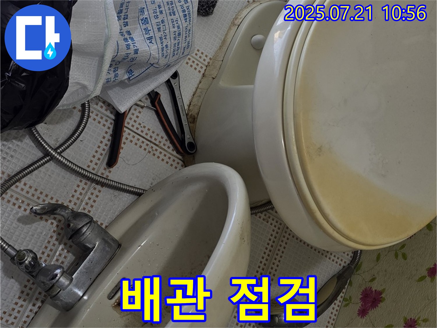 상계동 누수 - 새 세면대 설치를 위한 배관 상태 점검