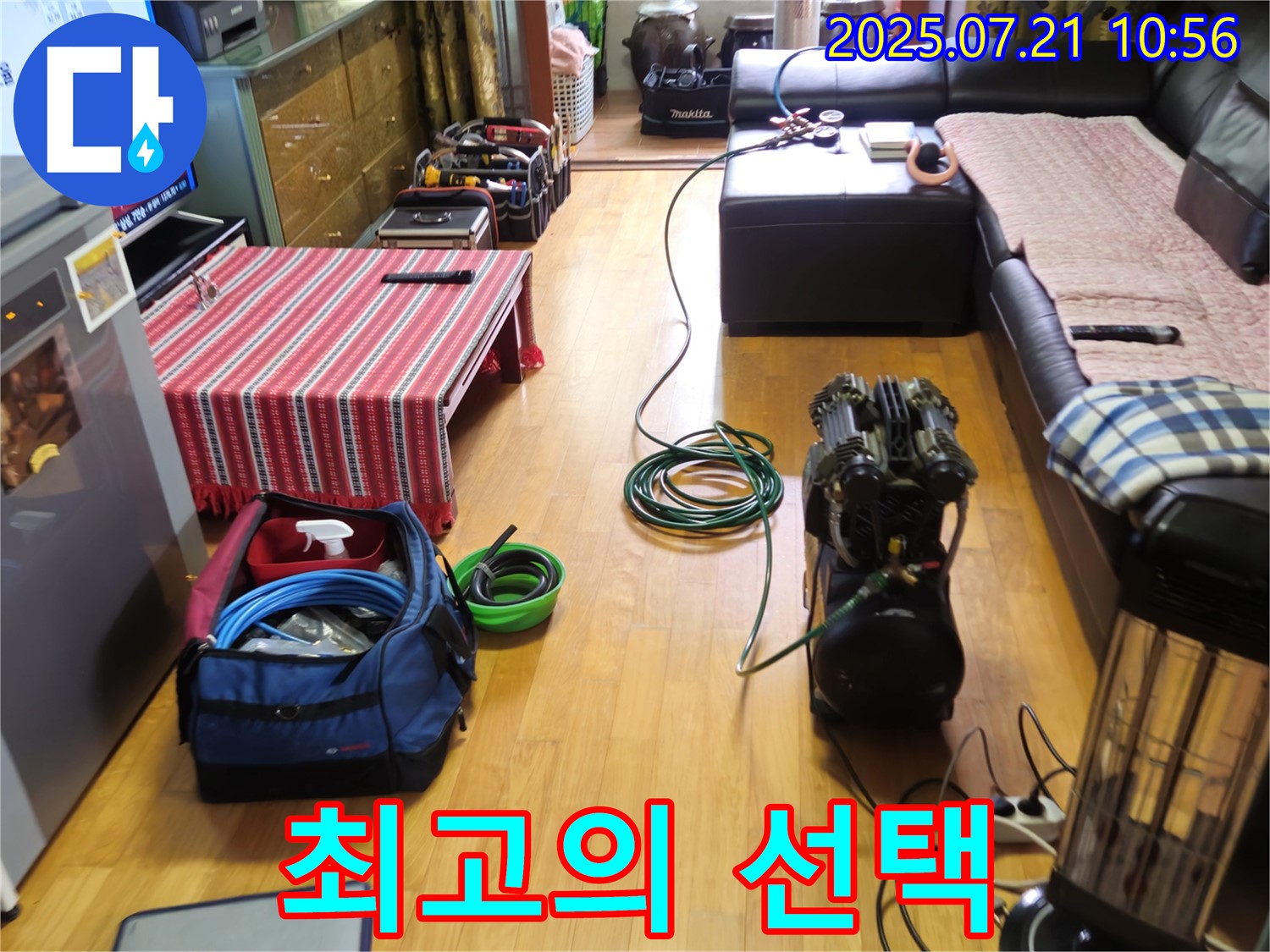 상계동 삼성아파트 누수 - 노원구 최고의 누수탐지 전문가가 고객님의 누수 고민을 해결해 드립니다.