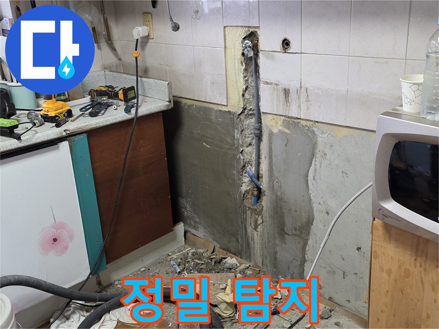 남양주 진건 주택 - 누수 탐지 장비 사용 중