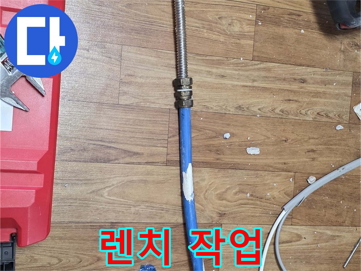 진건읍 사릉로 누수 현장에서 렌치와 함께하는 완벽한 배관 시공 - 꼼꼼한 작업