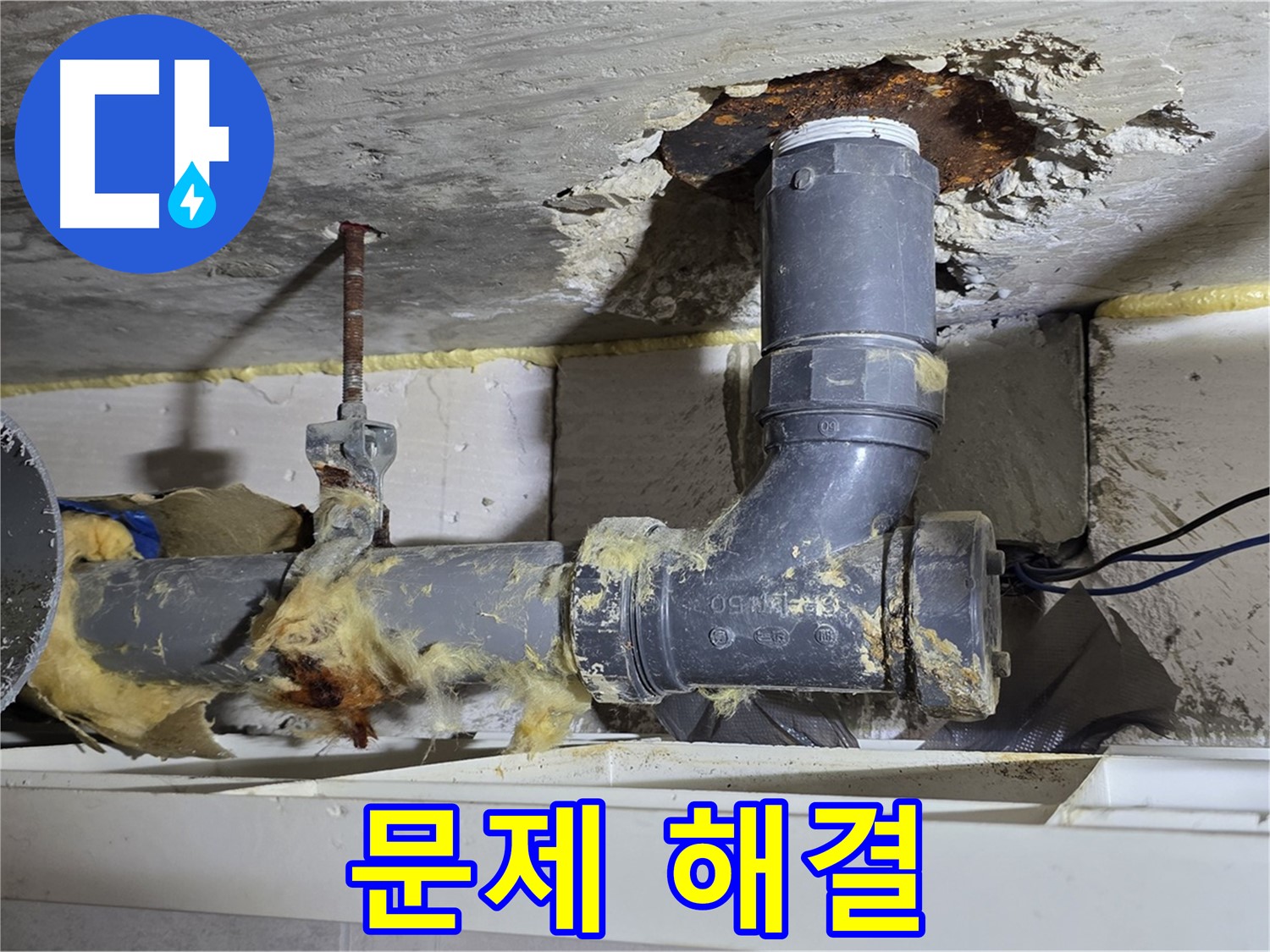 노원구 중계동 구 라이프청구신동아 아파트 누수 - 천장 누수 문제를 완벽하게 해결한 후의 모습입니다.