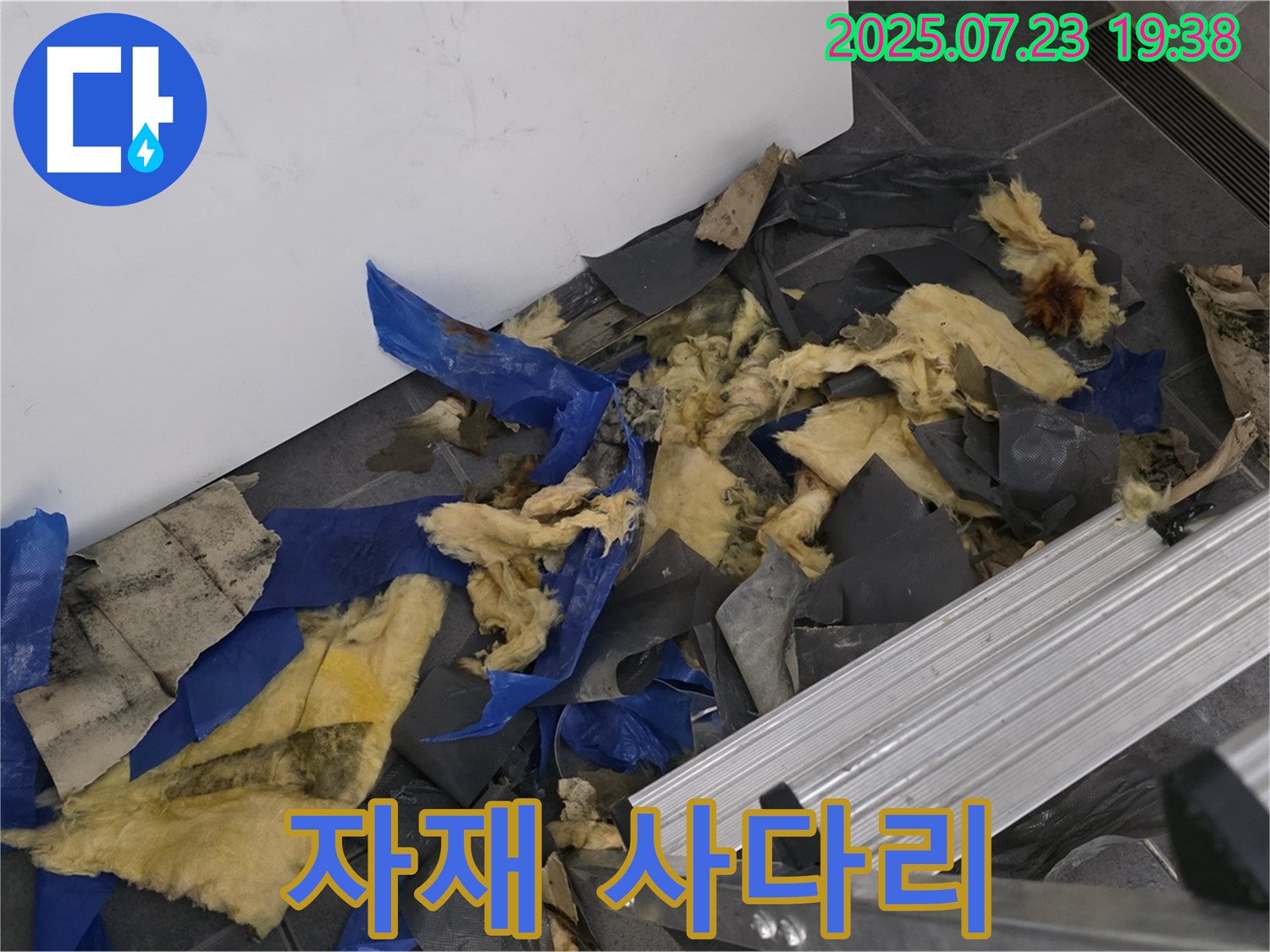 노원구 중계동 라이프청구신동아 아파트 누수 - 젖은 자재와 사다리가 함께 놓여진 작업 공간 - 안전하고 꼼꼼한 시공으로 누수 문제 해결