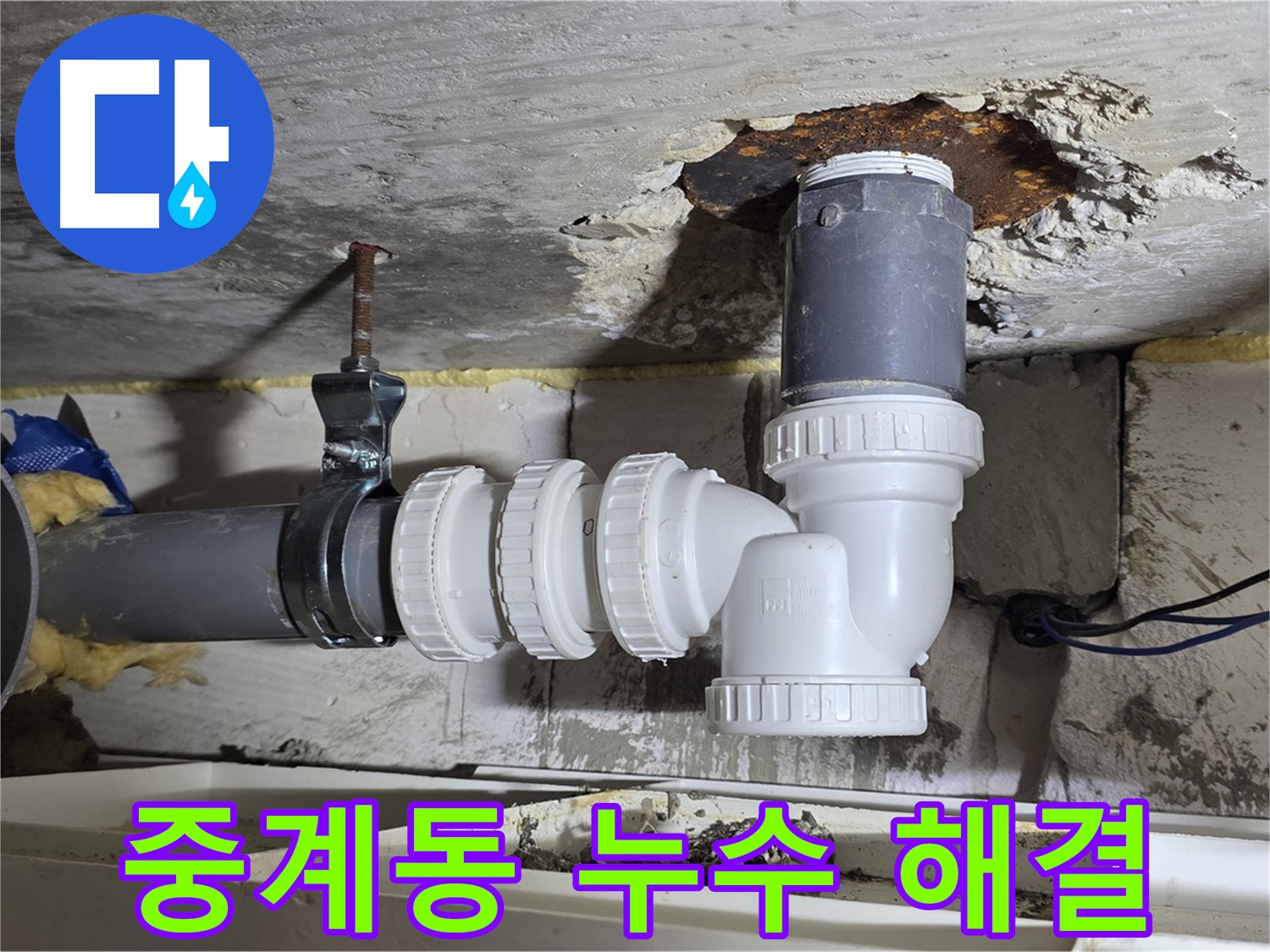 배관 내부 슬러지 및 이물질 제거 - 석션 장비 사용 청소, 새 부속품 교체 및 연결 부위 고정, 배관 하중 지탱 행거 교체 시공