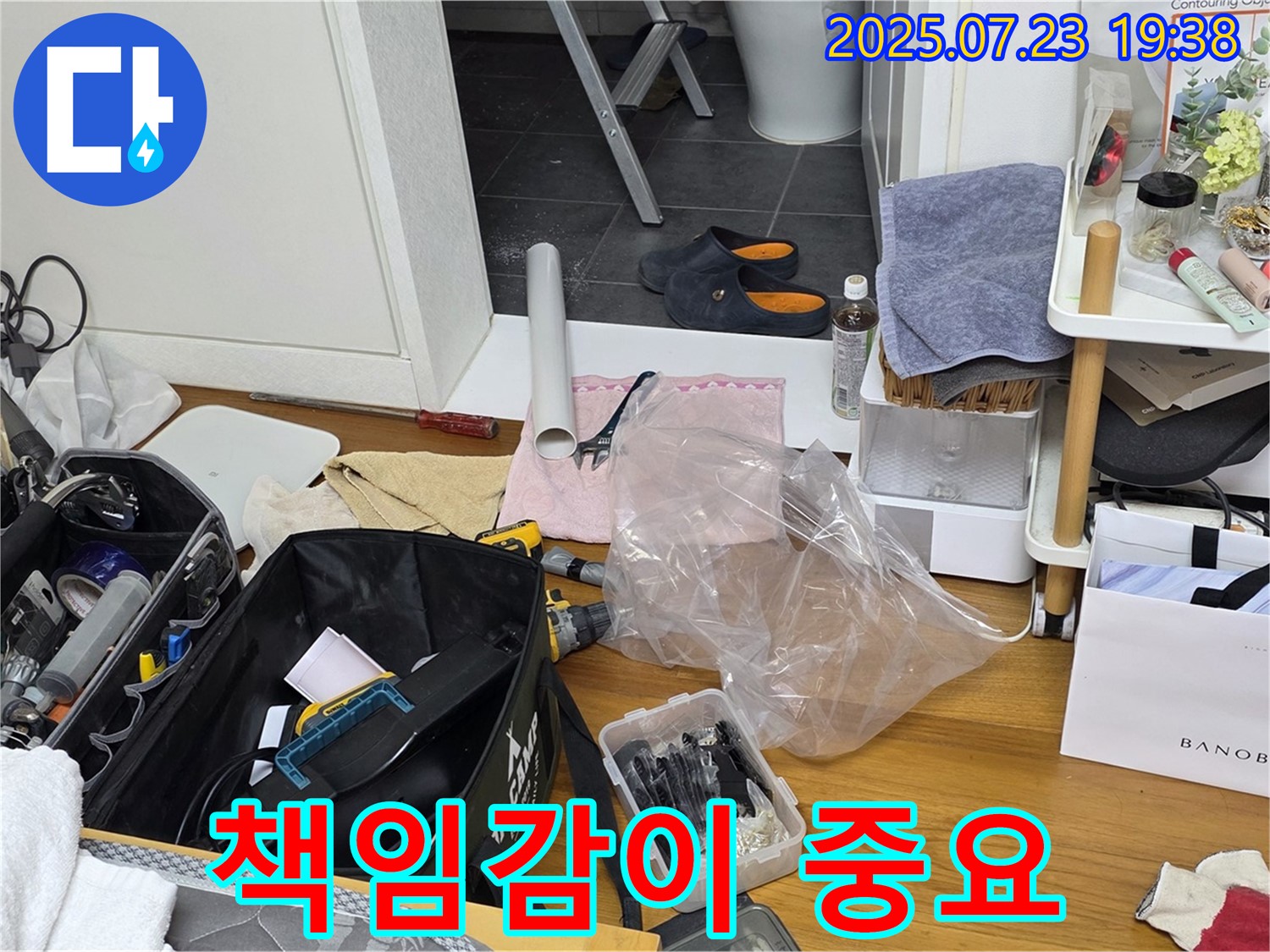 장비만큼 중요한 건 누수 해결 책임감 - 노원구 중계동 라이프청구신동아 아파트, 믿고 맡겨주세요.