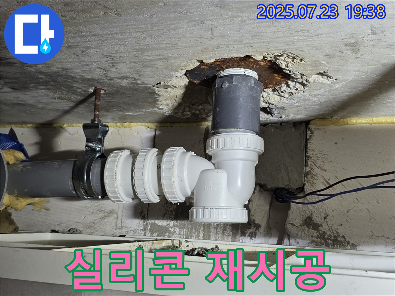 중계동 라이프청구신동아 아파트 누수 - 실리콘 들뜸 현상으로 꼼꼼하게 실리콘 재시공을 완료했습니다.