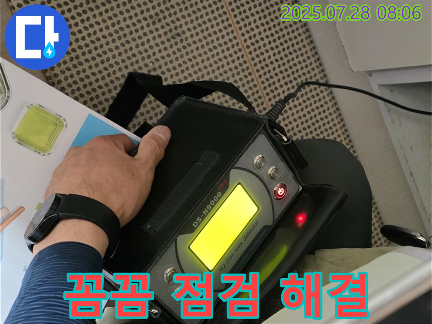 남양주 두산아파트 누수 해결 - 첨단 장비 꼼꼼 점검으로 완벽한 누수 해결을 약속드립니다.