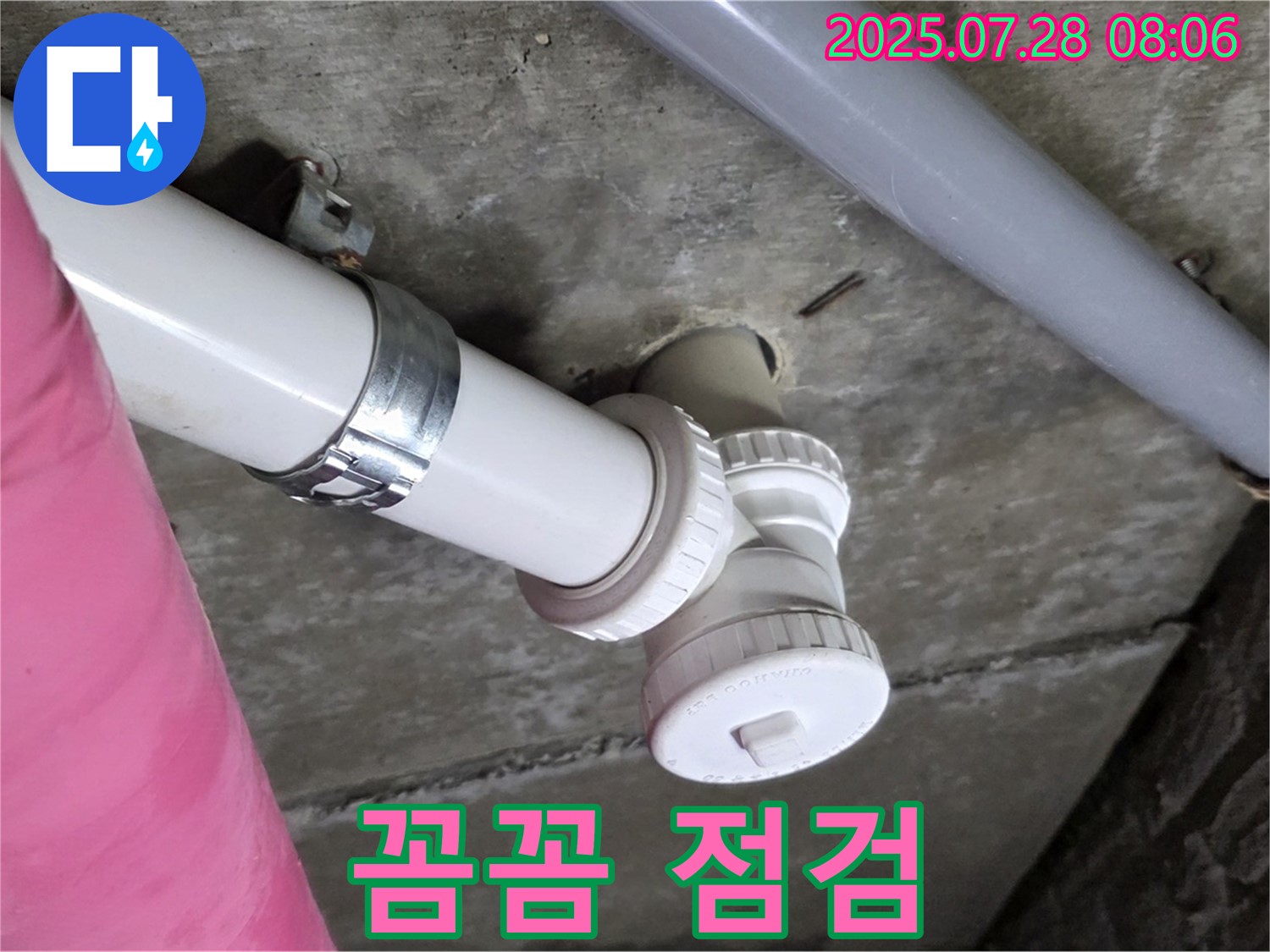 남양주 싱크대 누수 - 화도읍 창현리에서 꼼꼼한 점검으로 누수 완벽 해결