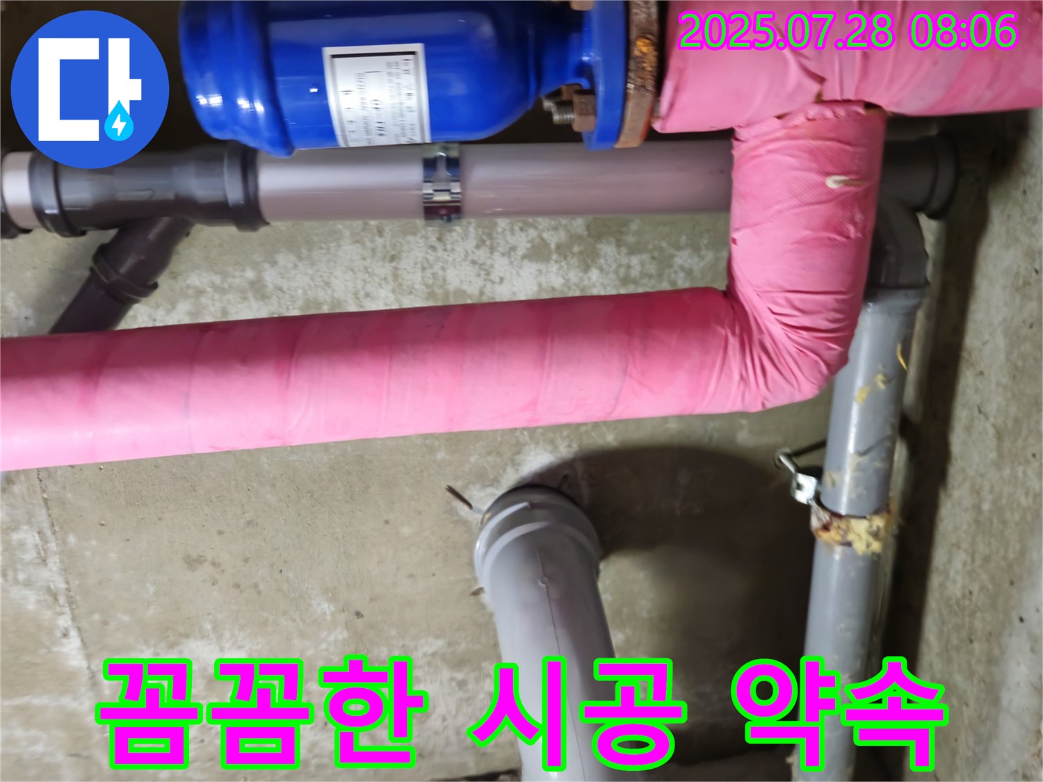 남양주 화도 두산아파트 - 꼼꼼한 시공 약속 - 고객 만족 100%를 위해 꼼꼼하게 시공합니다.