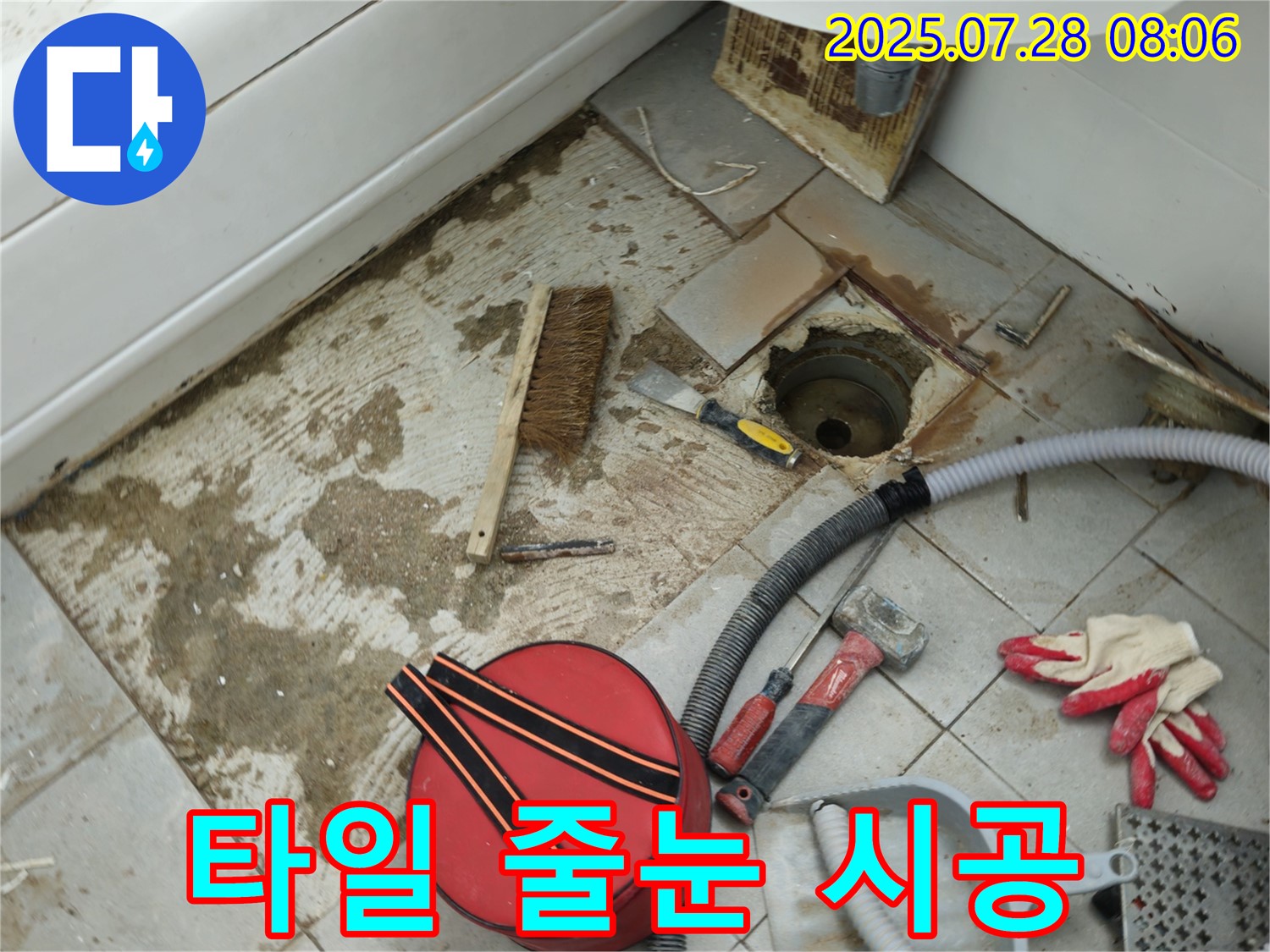 남양주 화도 두산아파트 욕실 - 타일 줄눈 시공으로 곰팡이 걱정 끝!