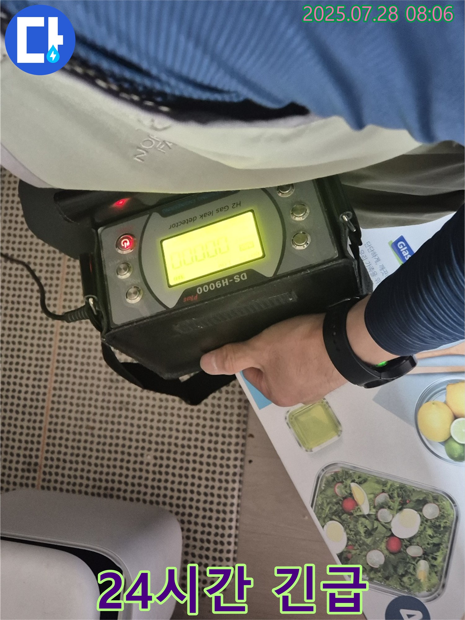 남양주 화도 읍내리 두산아파트 누수 - 24시간 긴급 상황! H2 가스 탐지 전문가가 언제든 해결해드립니다.