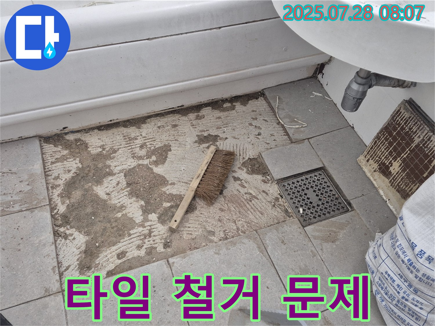 남양주 화도 창현 두산아파트 욕실 - 타일 철거 후 드러난 여러 문제점들을 보여줍니다.
