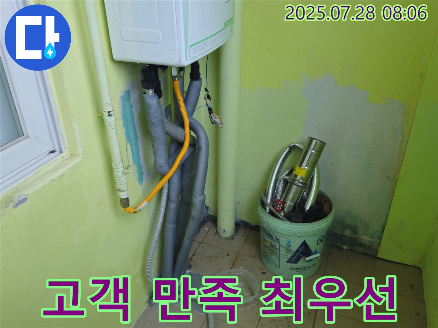 남양주 화도읍 두산아파트 고객 만족 최우선 - 고객님의 만족을 위해 최선을 다하는 누수 전문 업체입니다.