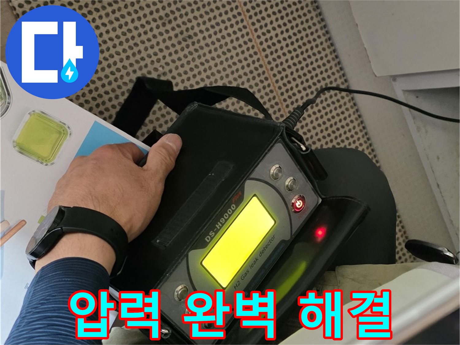 남양주 화도읍 두산아파트 누수 - 압력 검사를 통해 찾아낸 완벽한 누수 해결책으로 고민 해결!