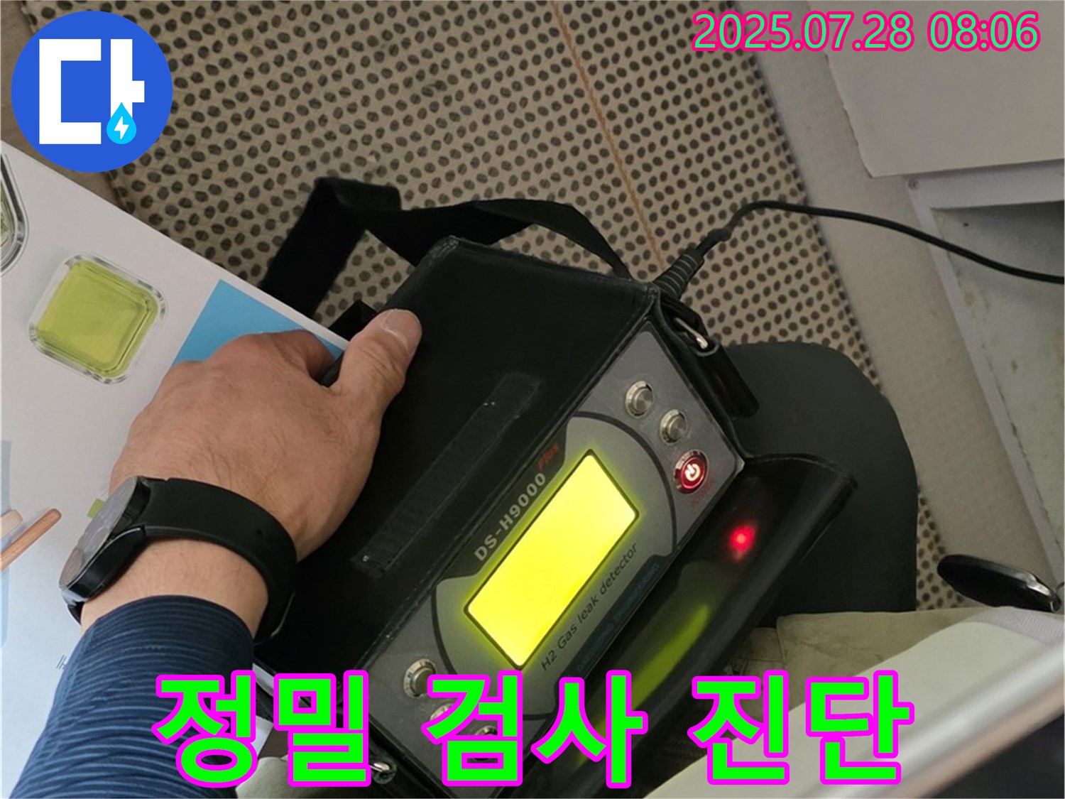 남양주 화도읍 두산아파트 누수 - 첨단 장비로 꼼꼼하게 정밀 누수 검사를 진행합니다.