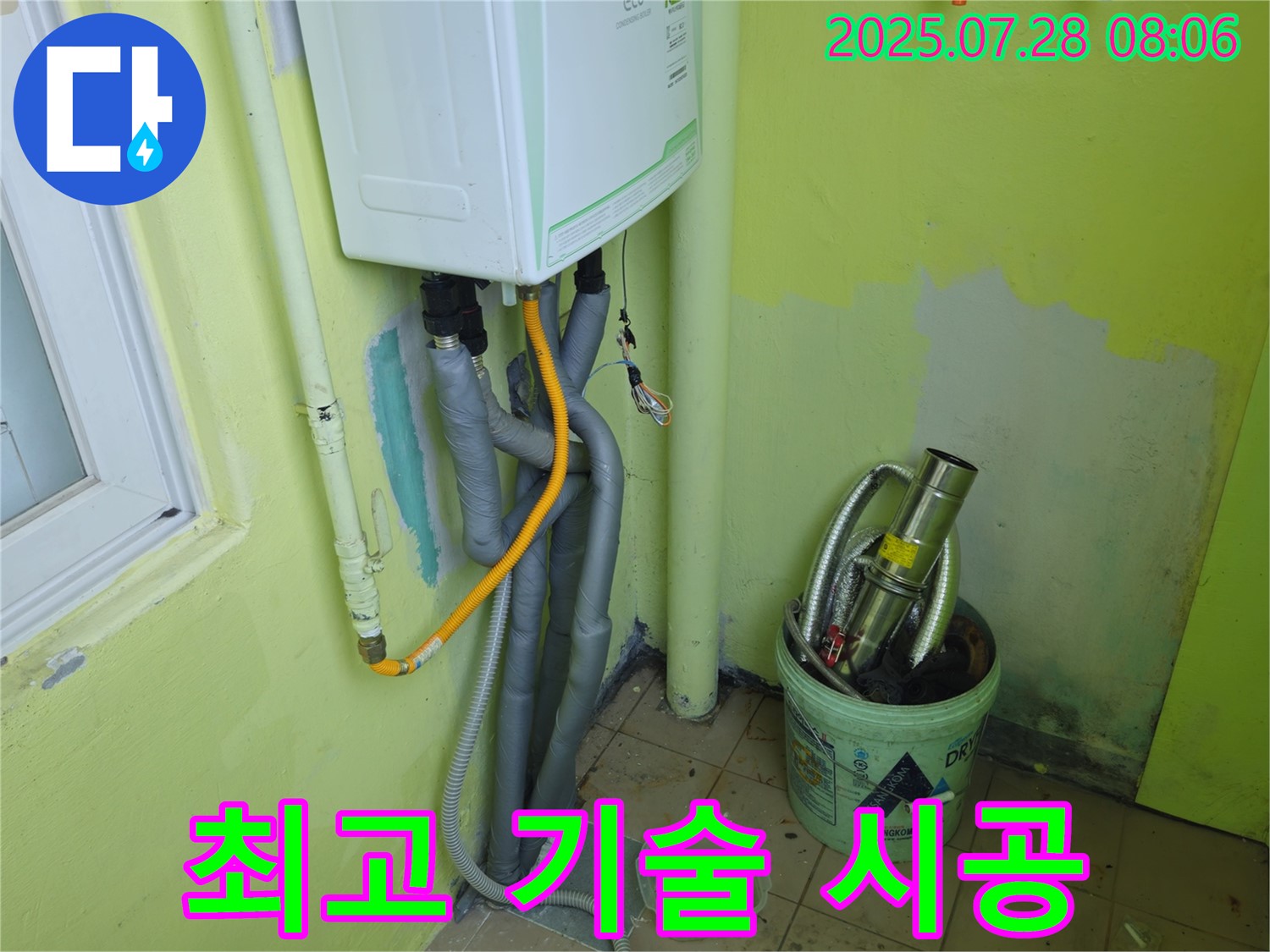 남양주 화도읍 두산아파트 누수 - 합리적인 비용으로 최고의 기술력을 만나보세요