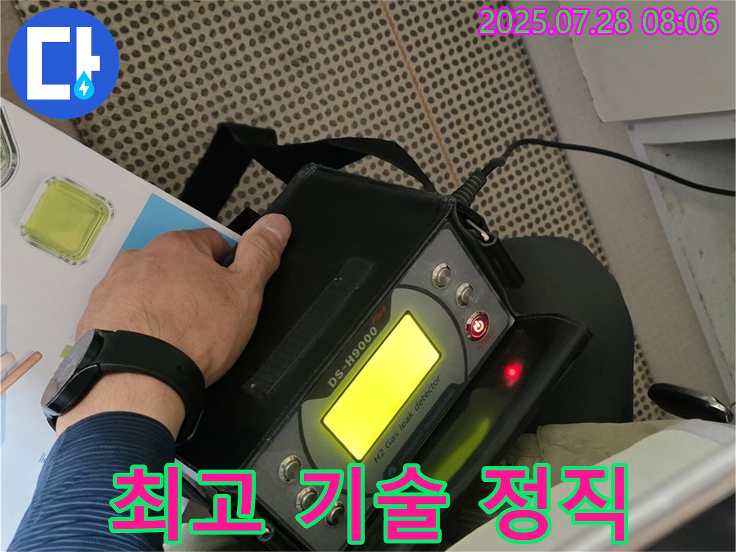 남양주 화도읍 두산아파트 누수 해결 - 최고의 기술력과 정직함으로 고객님께 신뢰를 드립니다.