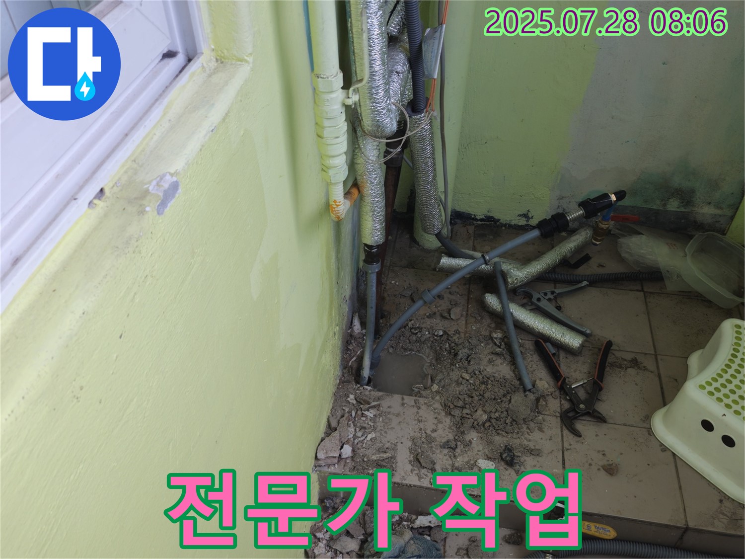 남양주 화도읍 수레로 인근 두산아파트 누수 - 전문가가 꼼꼼하게 작업하고 있습니다.
