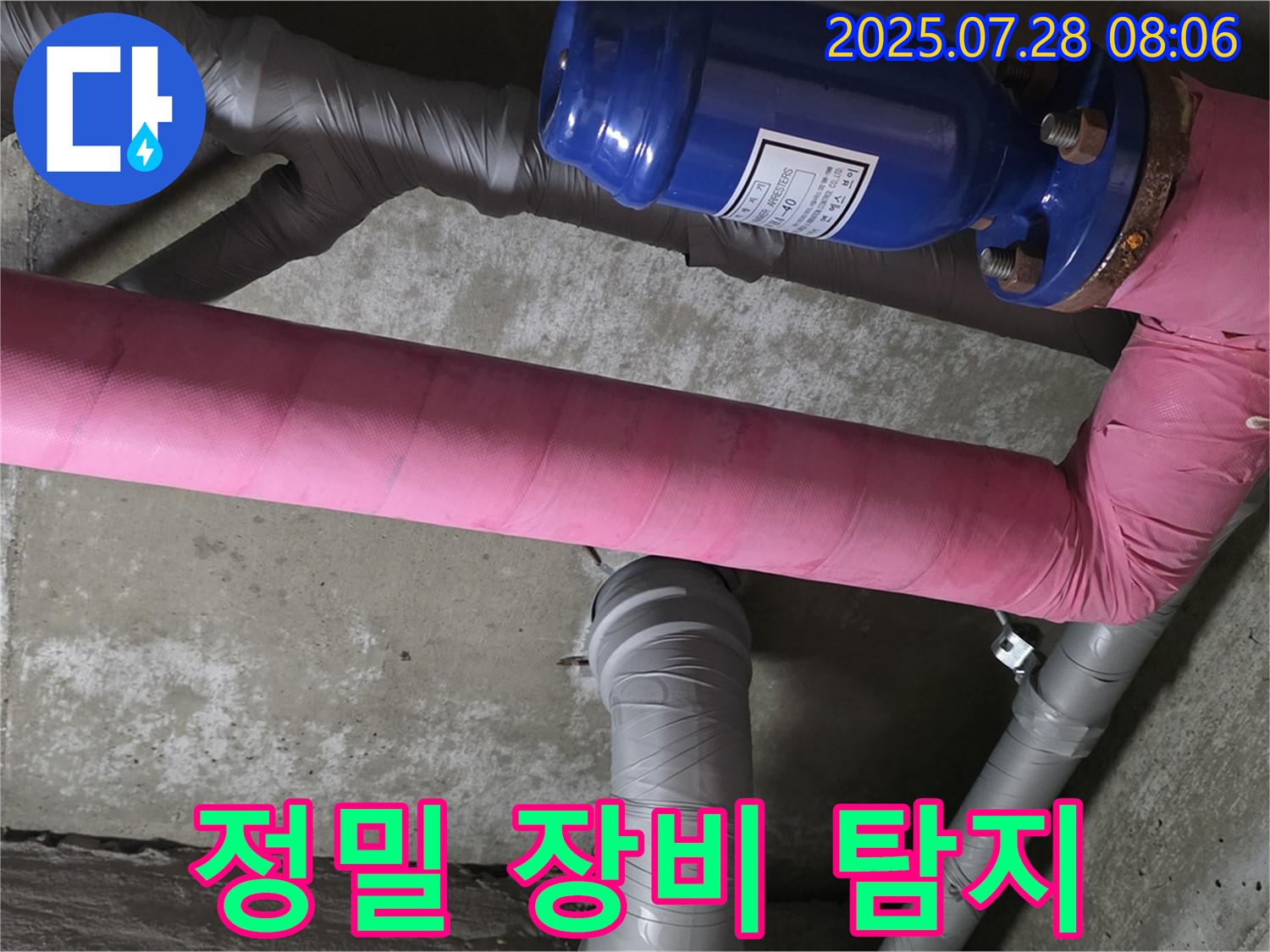 남양주 화도읍 율석리 두산아파트 누수 탐지 - 첨단 장비를 사용하여 눈에 보이지 않는 미세 누수까지 정확하게 찾아냅니다 - 기술력이 중요합니다.