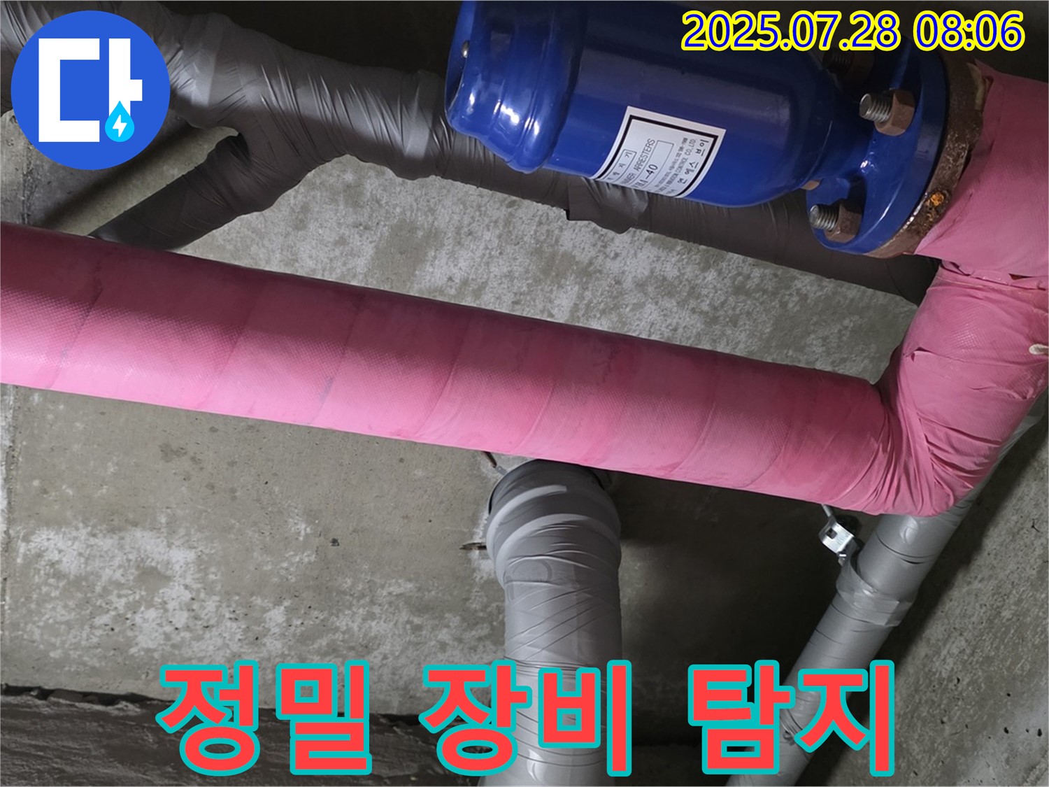 남양주 화도읍 율석리 두산아파트 누수 탐지 - 첨단 장비를 사용하여 눈에 보이지 않는 미세 누수까지 정확하게 찾아냅니다 - 기술력이 중요합니다.