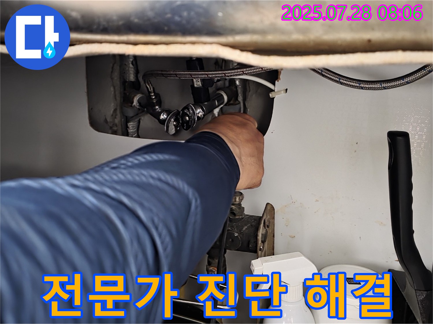 두산아파트 세면대 배수관 누수 - 화도읍 누수 전문가가 꼼꼼하게 진단 및 해결!