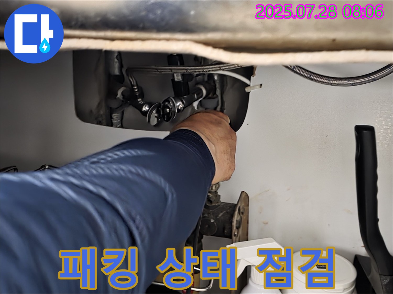 두산아파트 싱크대 배수구 고무 패킹 노후 - 패킹 상태와 밀착도를 꼼꼼하게 점검하고 있습니다.