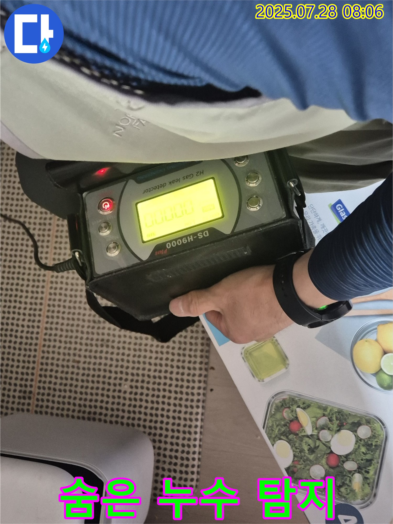 화도 누수 - 최첨단 H2 가스 탐지 장비로 누수 위치를 정확하게 찾아 숨은 누수까지 완벽하게 잡아드립니다!