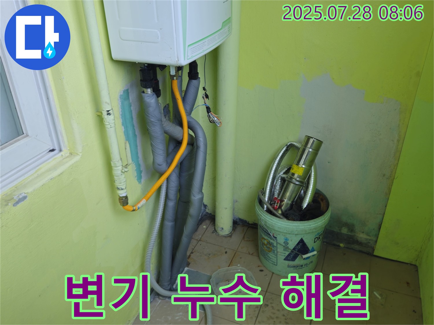 화도읍 두산아파트 변기 하단 누수 해결 - 변기 하단 연결 부위를 새 부품으로 교체하고, 실리콘으로 꼼꼼하게 마감합니다.