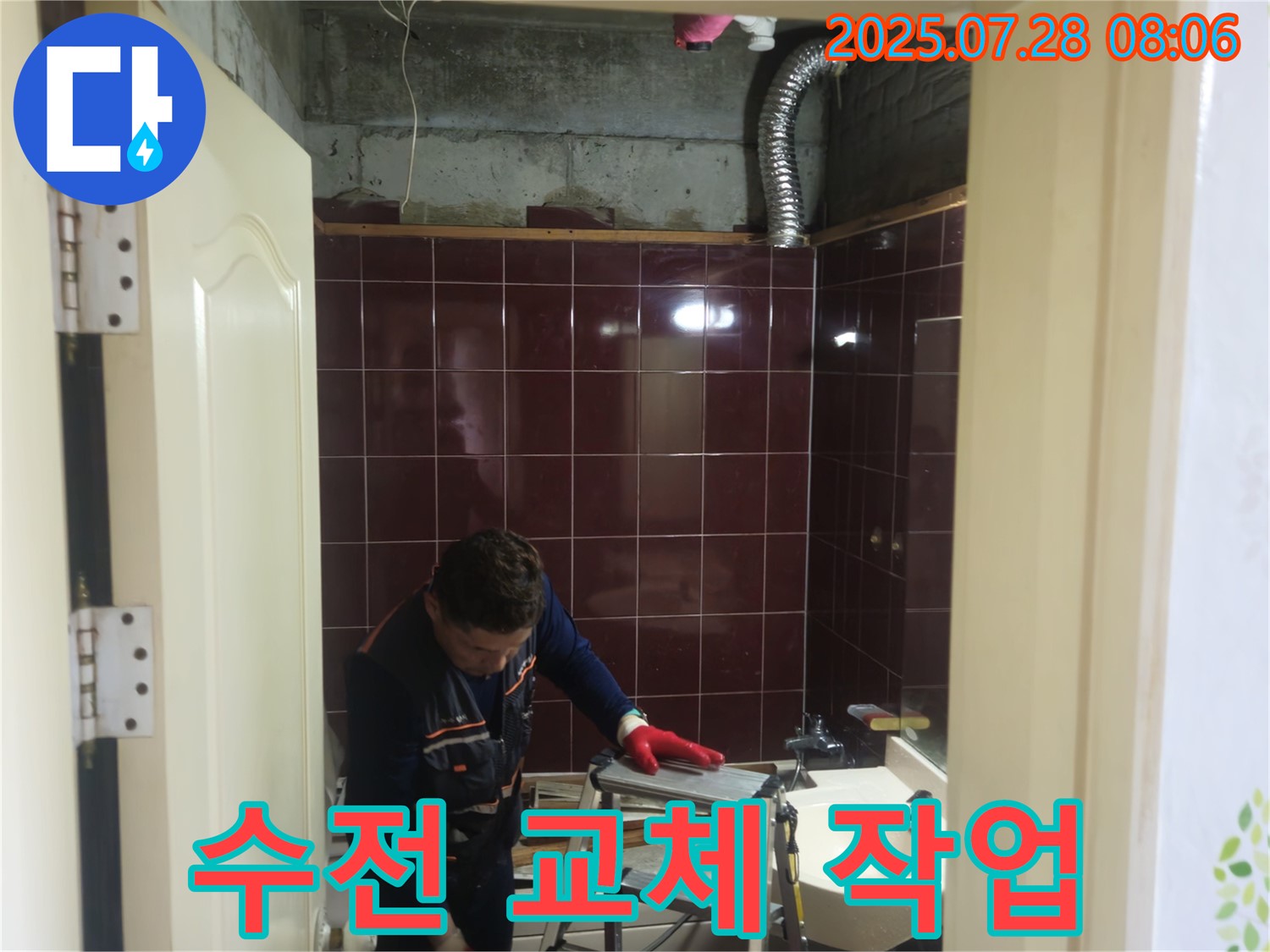 화도읍 욕실 - 세면대 수전 고장은 새 수전으로 교체하여 편리하게 사용하세요.