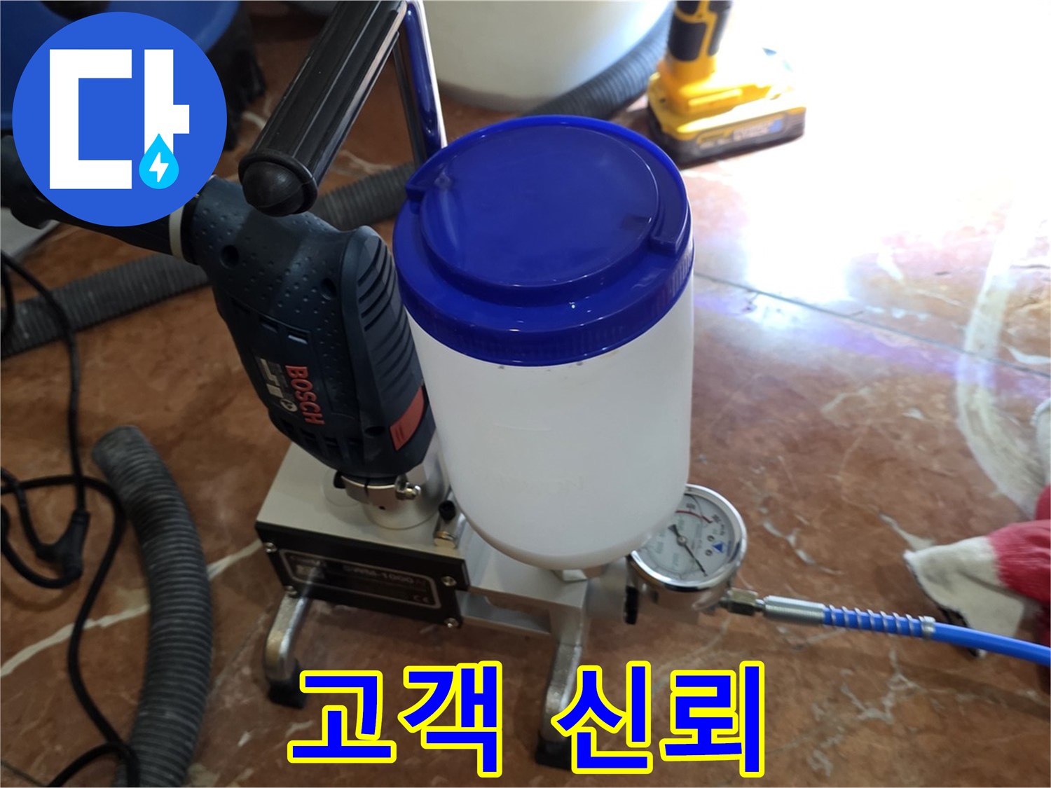 방배동 누수 - 폼 주입 시 고객과의 신뢰를 최우선으로 생각합니다