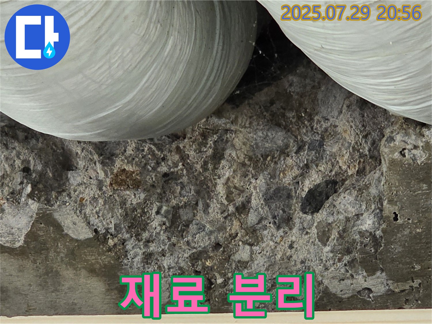 방배동 판테옹빌라 누수 - 콘크리트 속 재료 분리, 누수 위험 증가