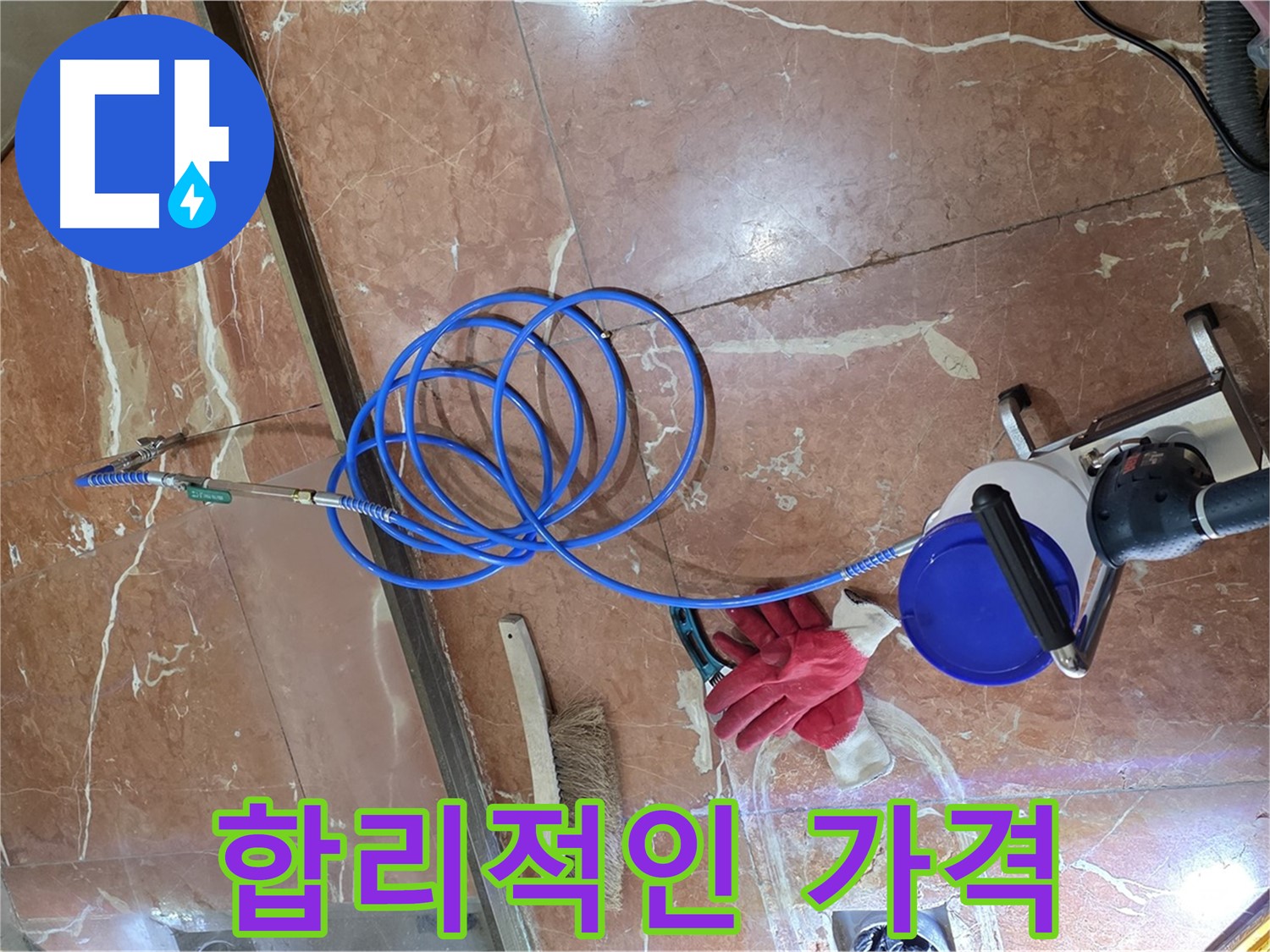 서초구 누수 - 합리적인 가격으로 최고의 누수 해결 서비스를 제공합니다.