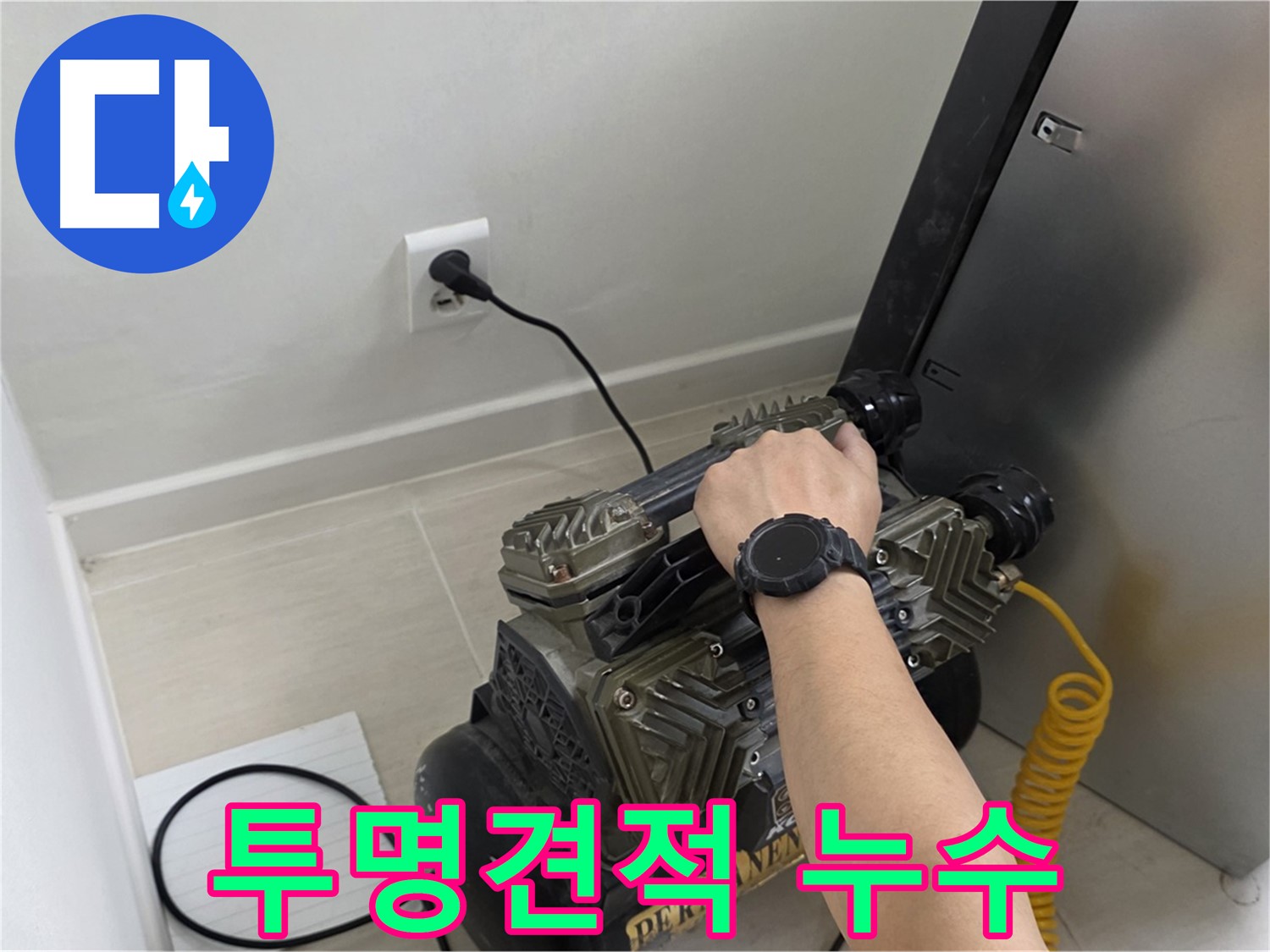 투명한 견적으로 고객 신뢰 - 합리적인 가격
