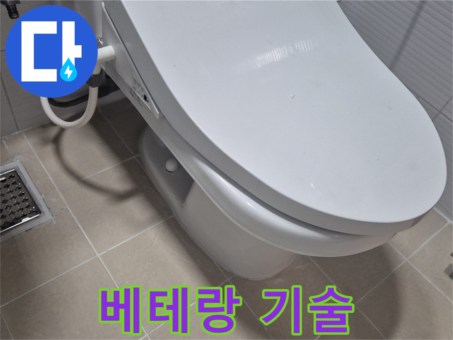 고양시 덕양구 동산동 변기 누수 - 풍부한 경험과 노하우를 가진 베테랑 기술자가 누수 문제를 해결합니다.