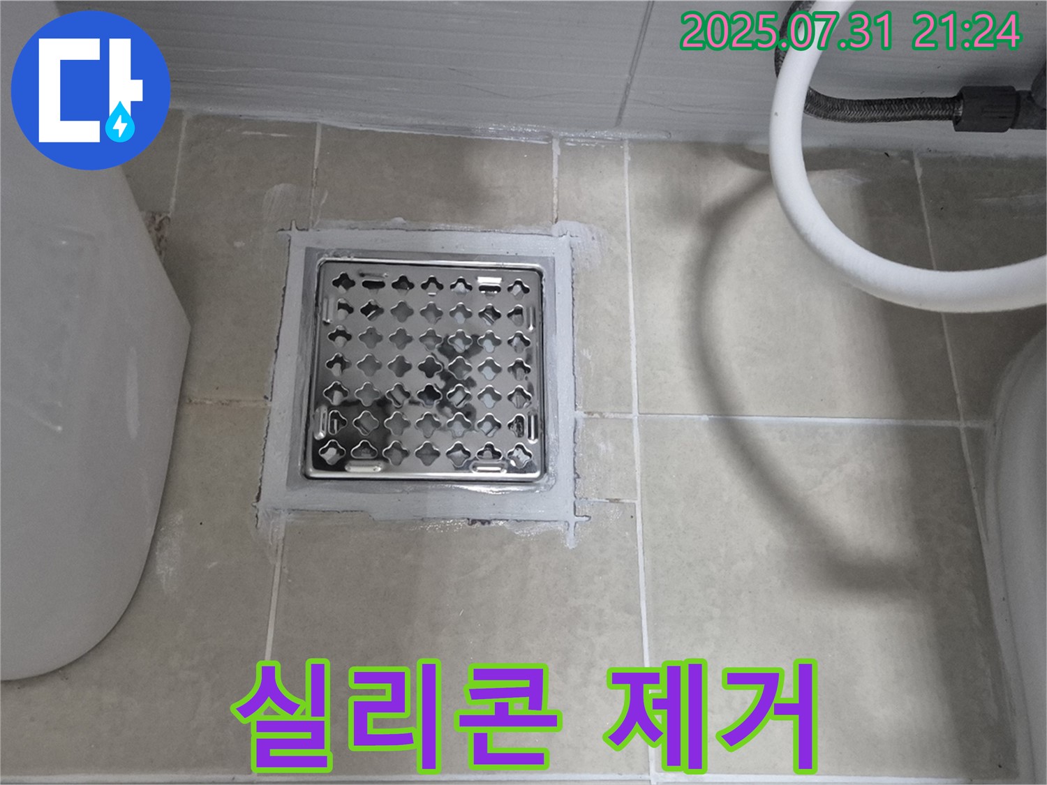 고양시 덕양구 욕실 - 실리콘 오염 제거 후 재시공