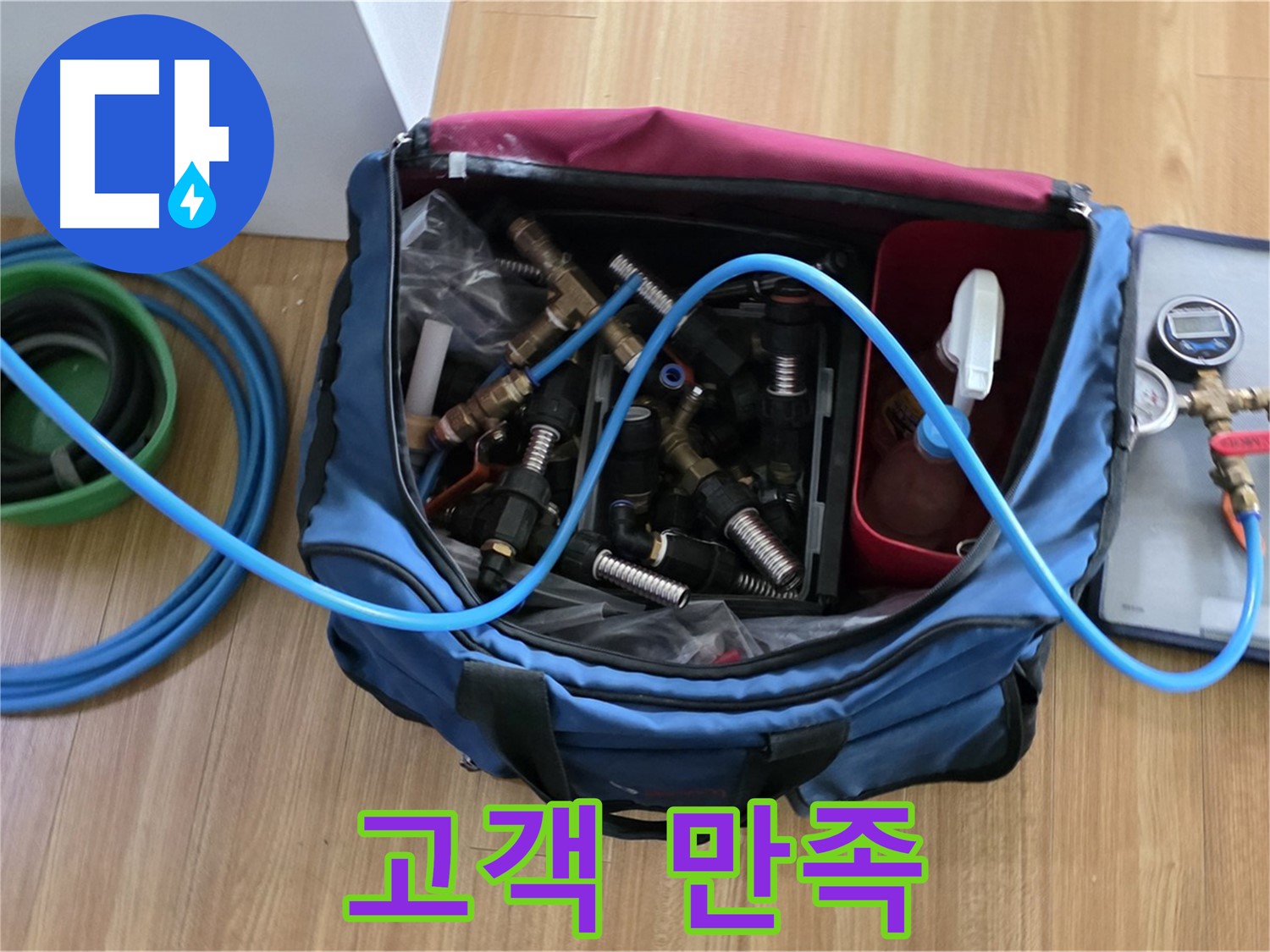 고객 만족 최우선 - 고객님의 만족을 위해 최선을 다합니다.